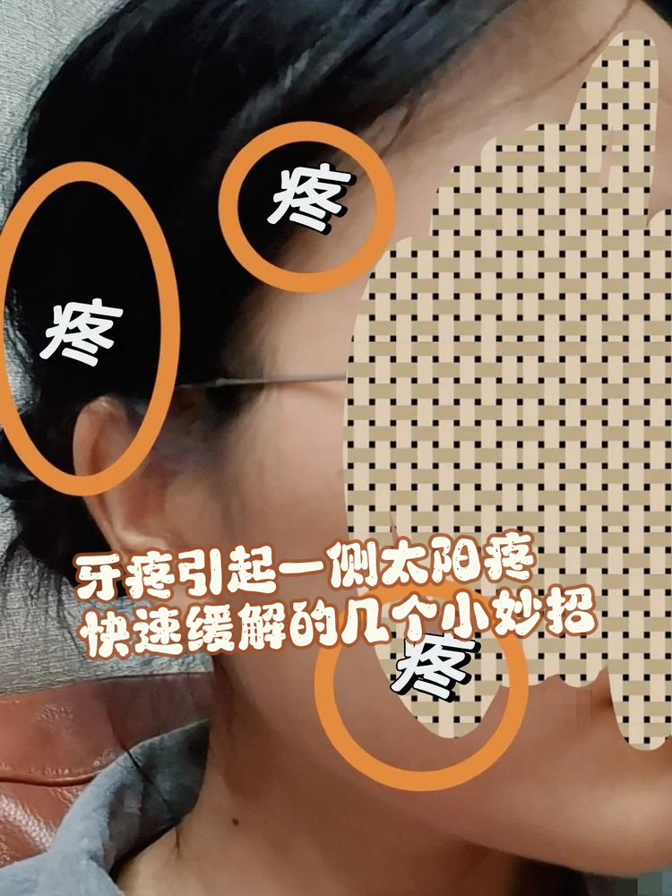 右边太阳穴痛是怎么回事?