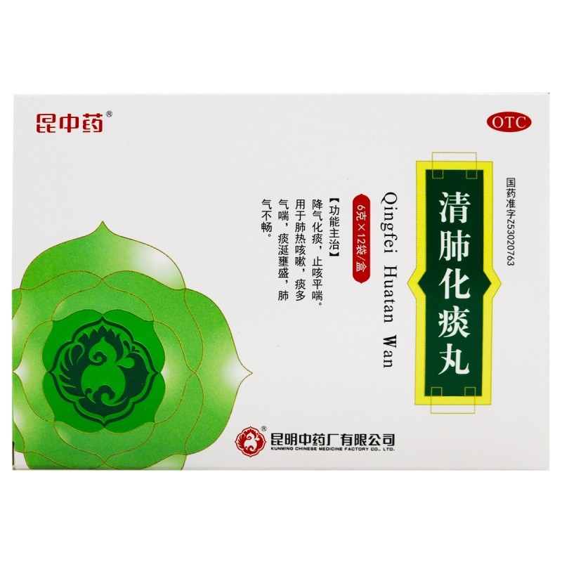 清肺化痰丸说明书?