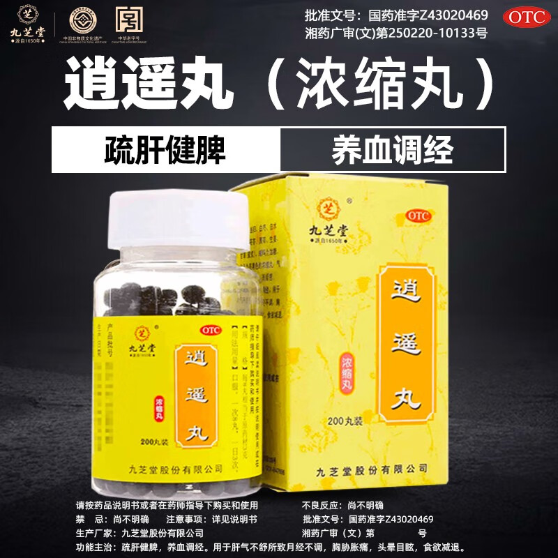 月经不调中药调理