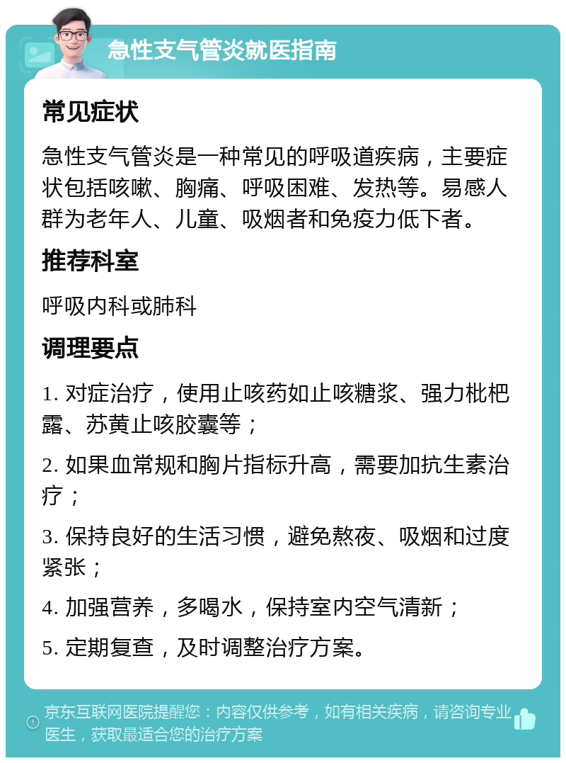 感冒为什么咳嗽