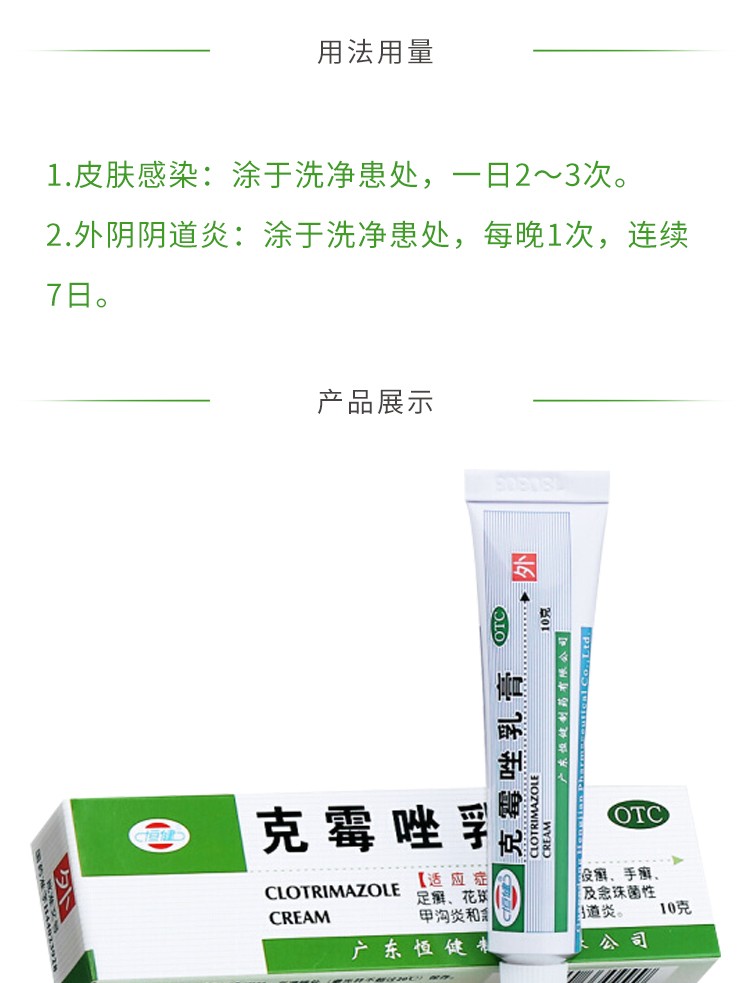 霉菌性阴道炎的治疗药物有哪些呢