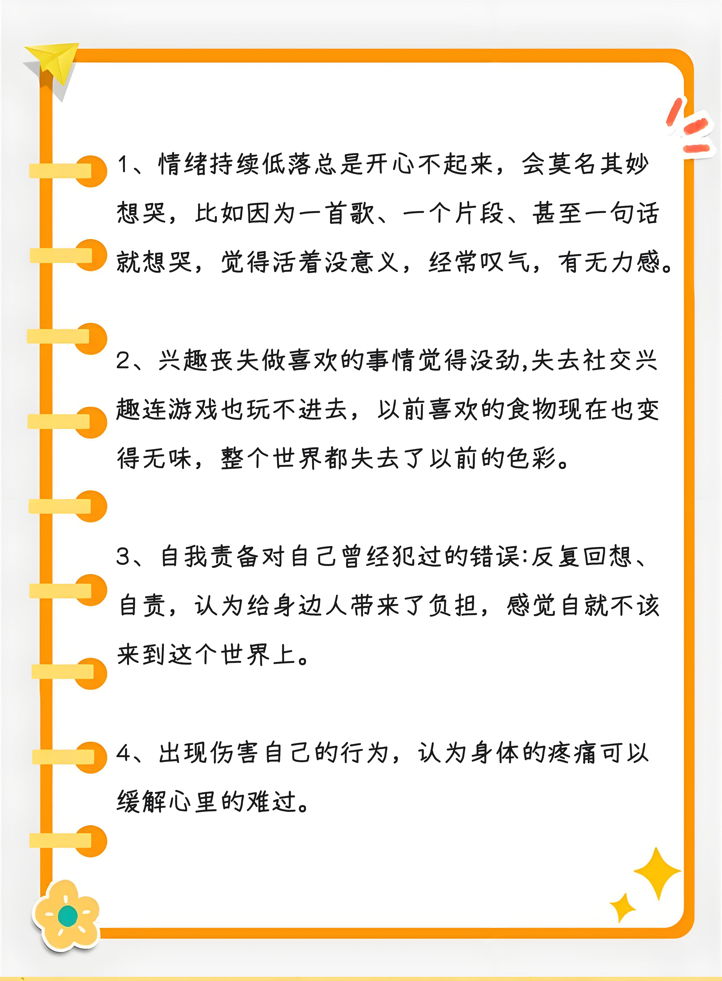 抑郁症怎么知道自己有没有抑郁症