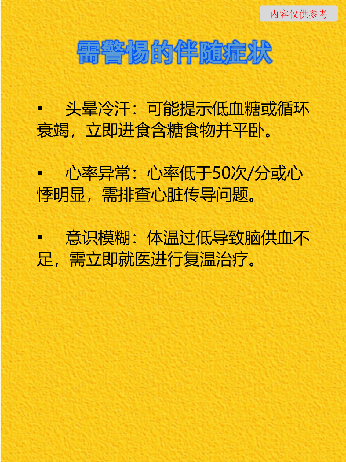 最近经常发烧怎么回事?