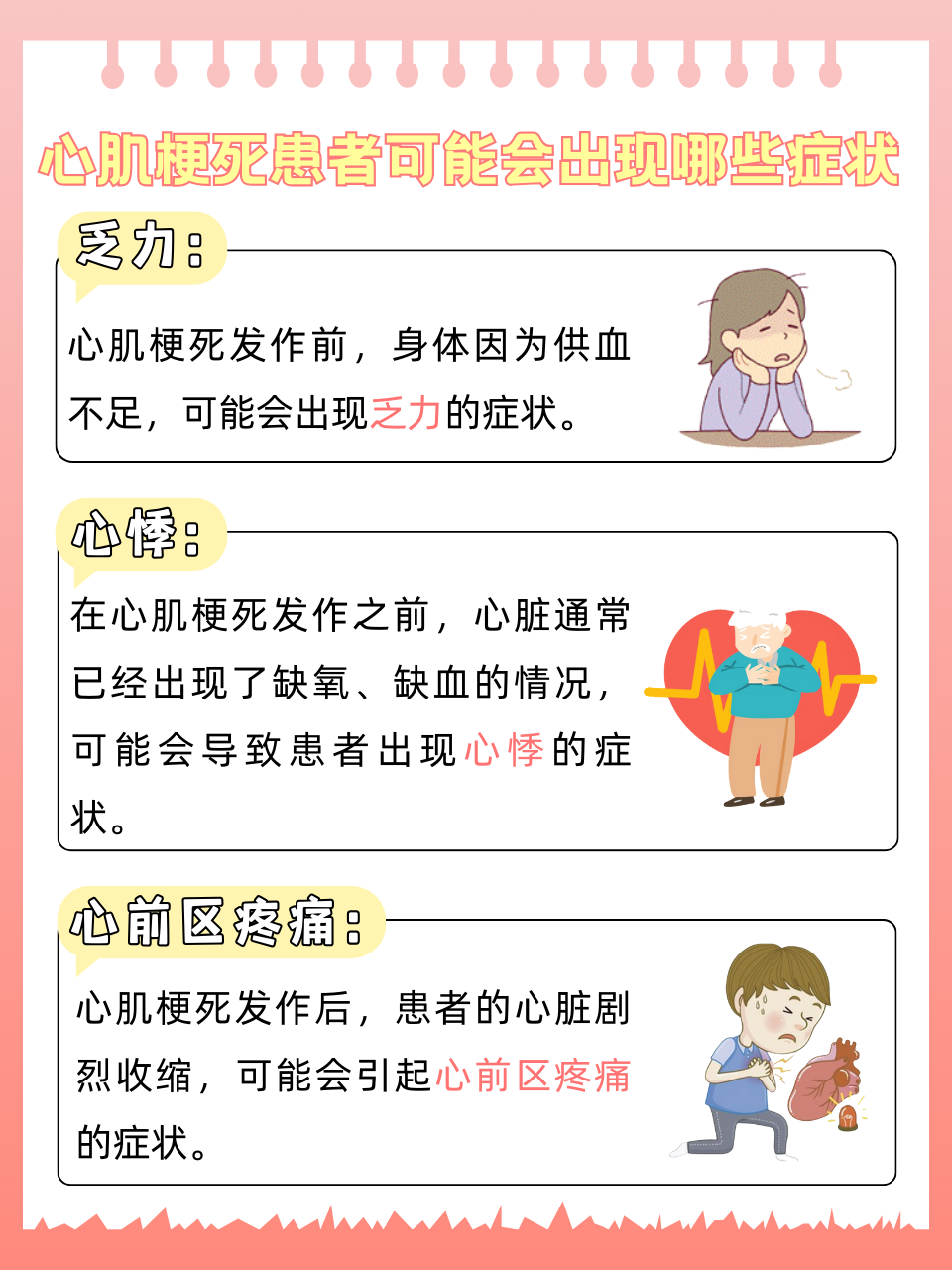 心梗能活多久