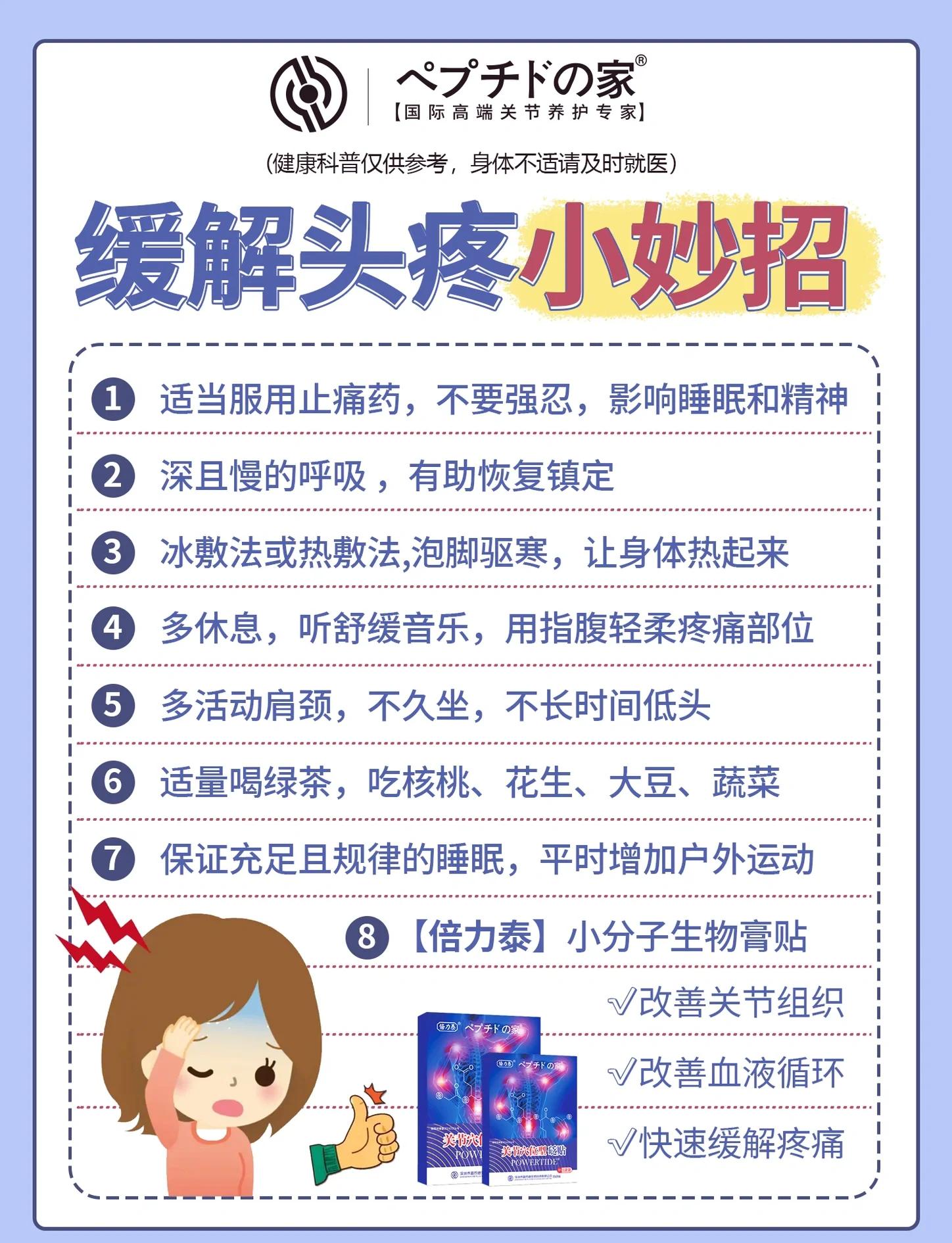 宿醉头痛怎么缓解