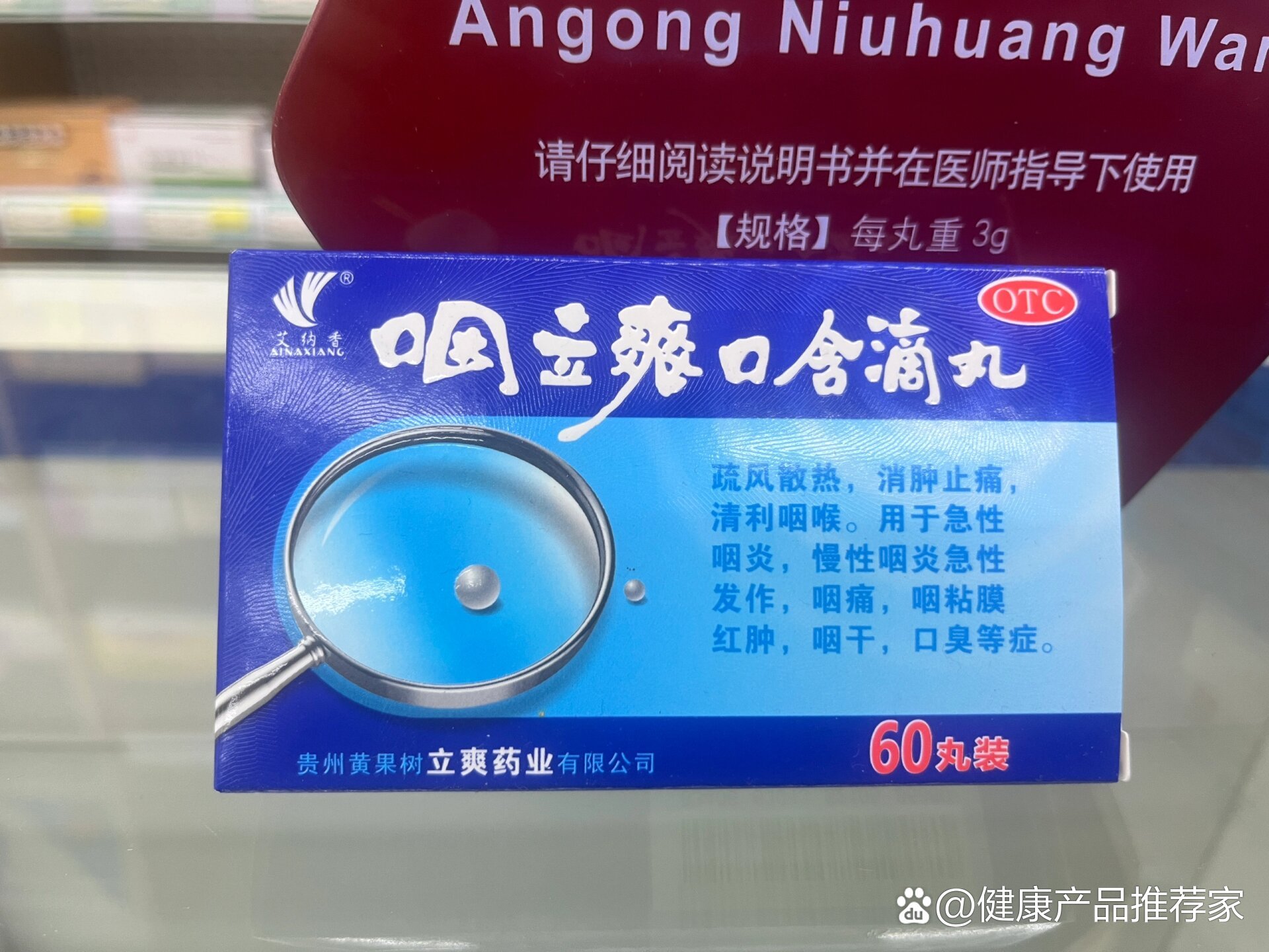 声音嘶哑了吃什么药