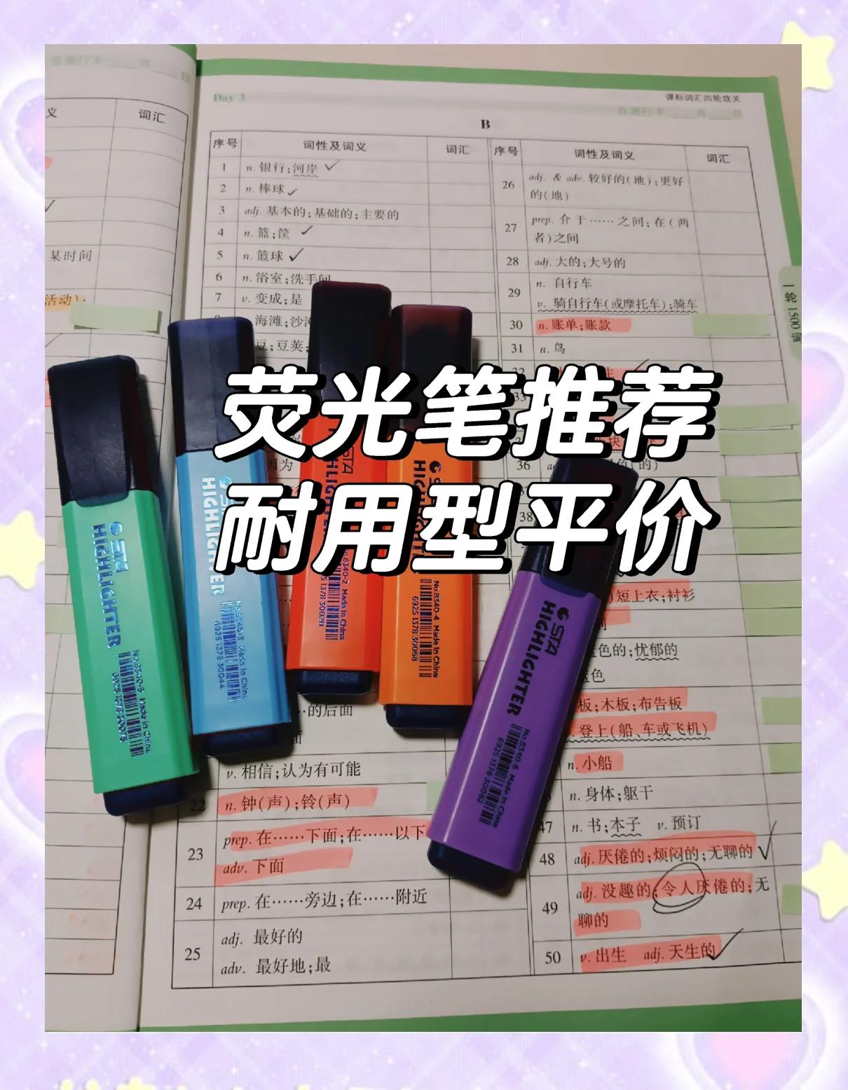 荧光笔对身体有害吗