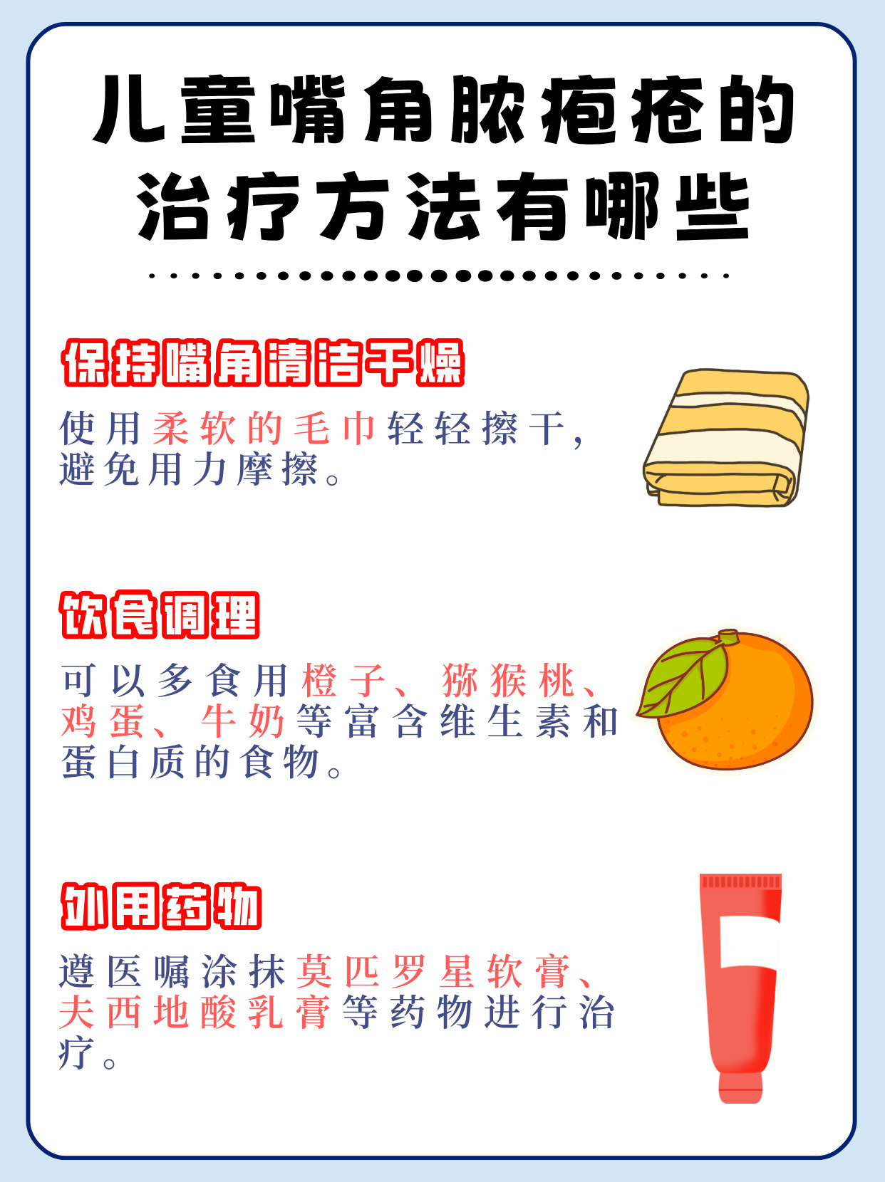 脓疱疮如何治疗