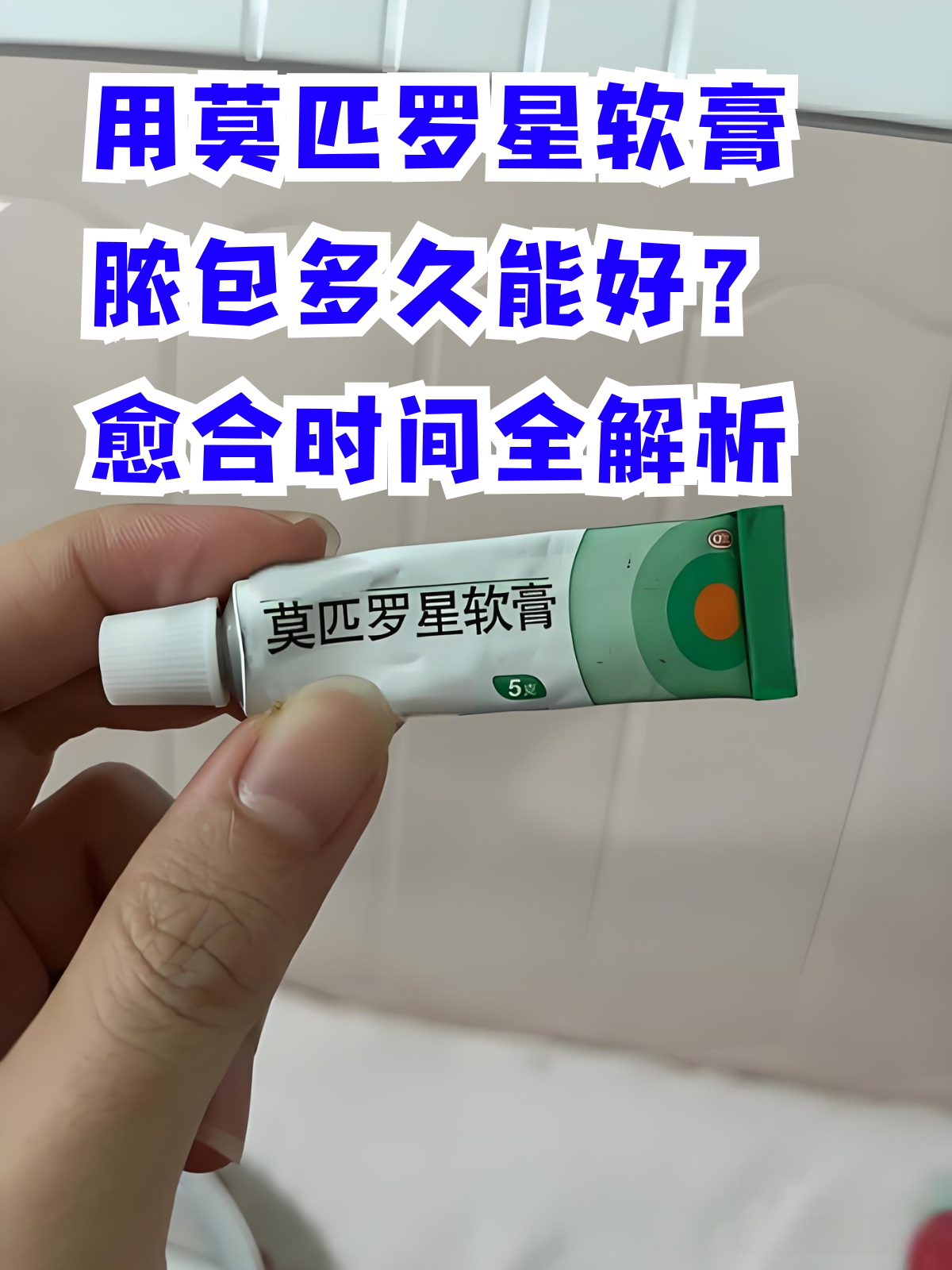 百多邦软膏的作用有哪些?
