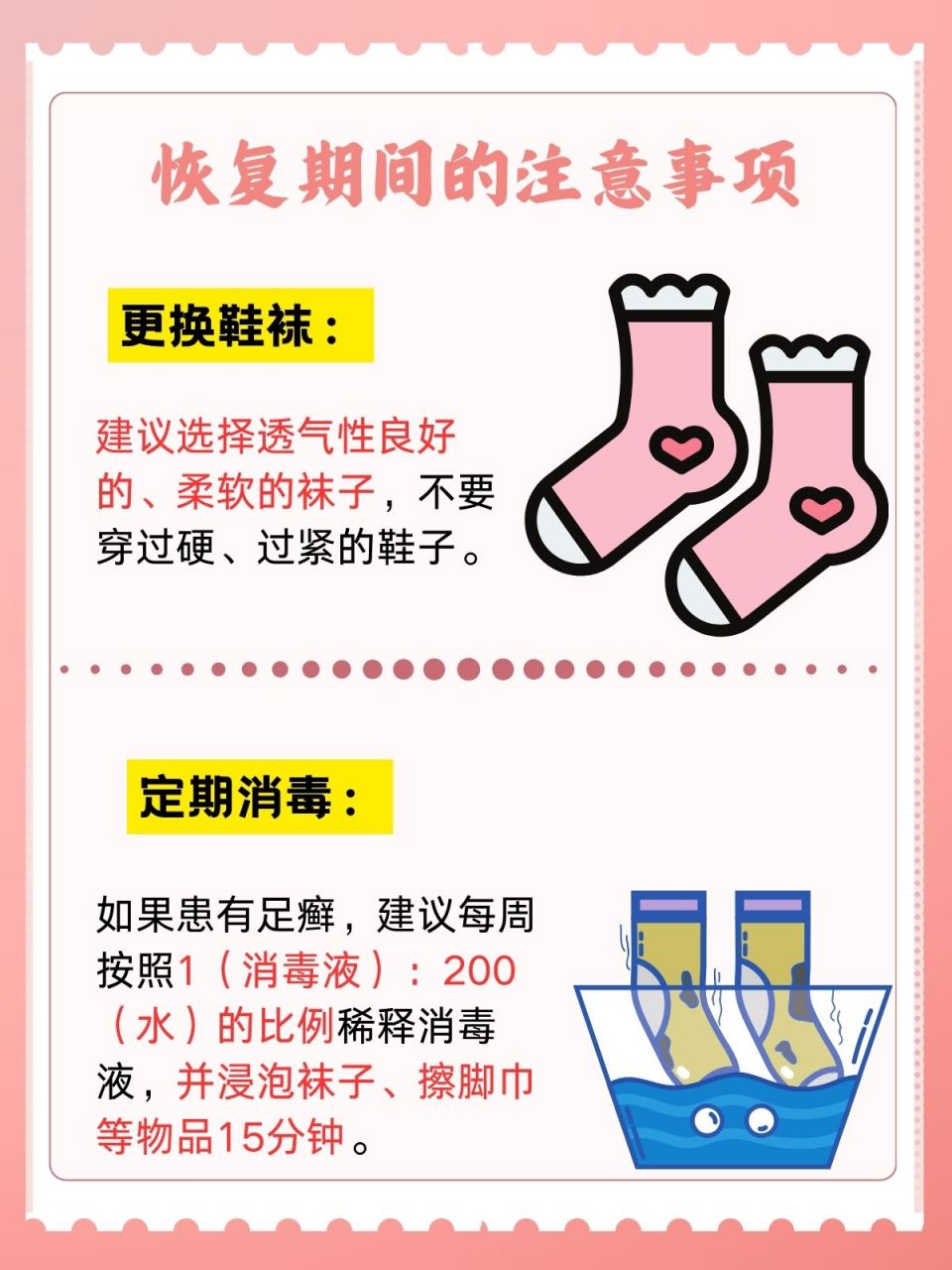 脚上起水泡很痒怎么办