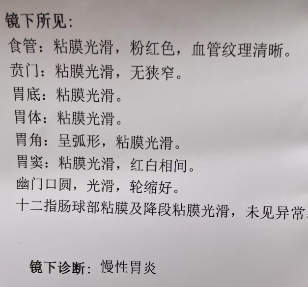 慢性胃炎可以喝牛奶吗