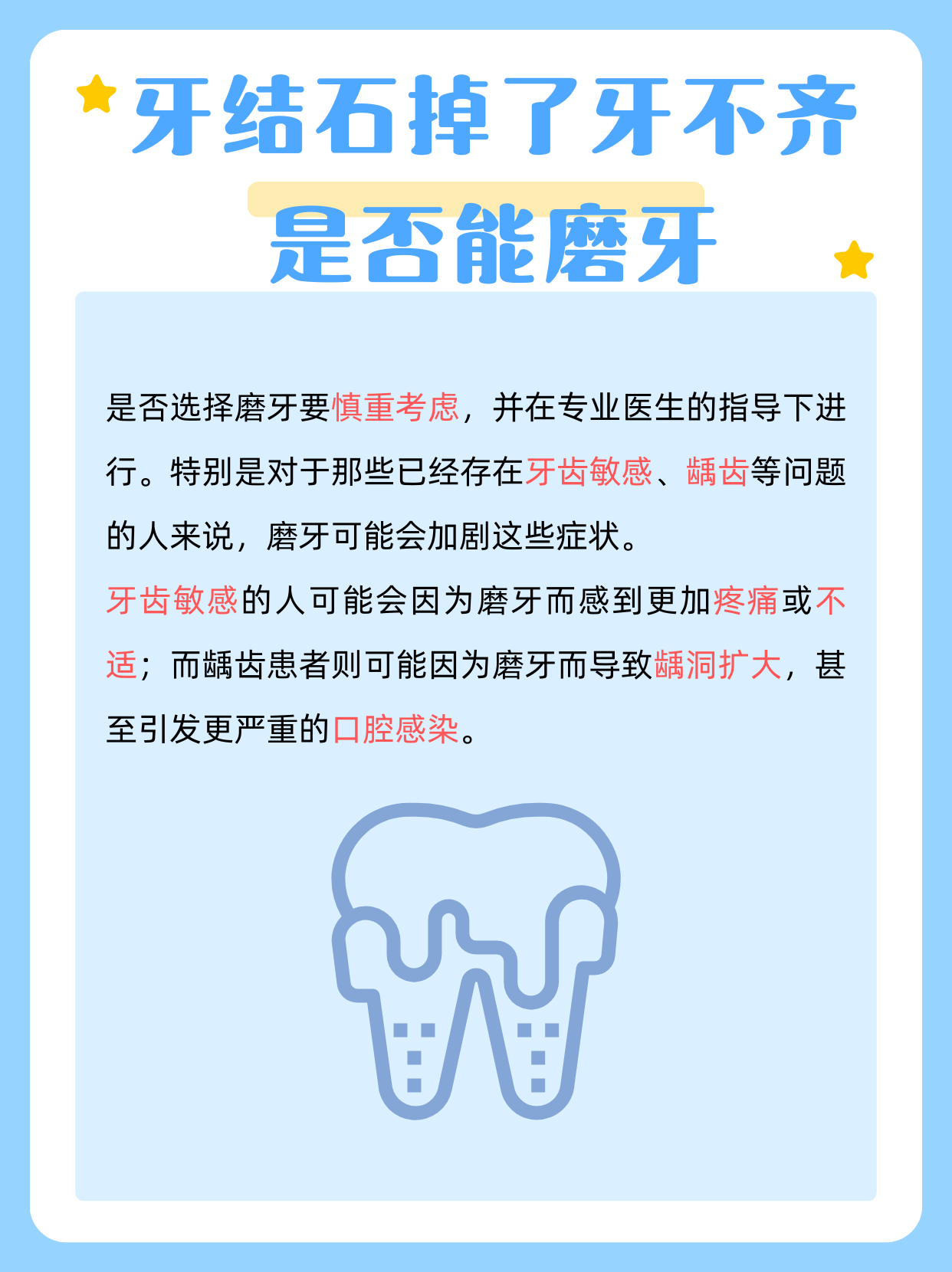 牙齿上有牙结石怎么办
