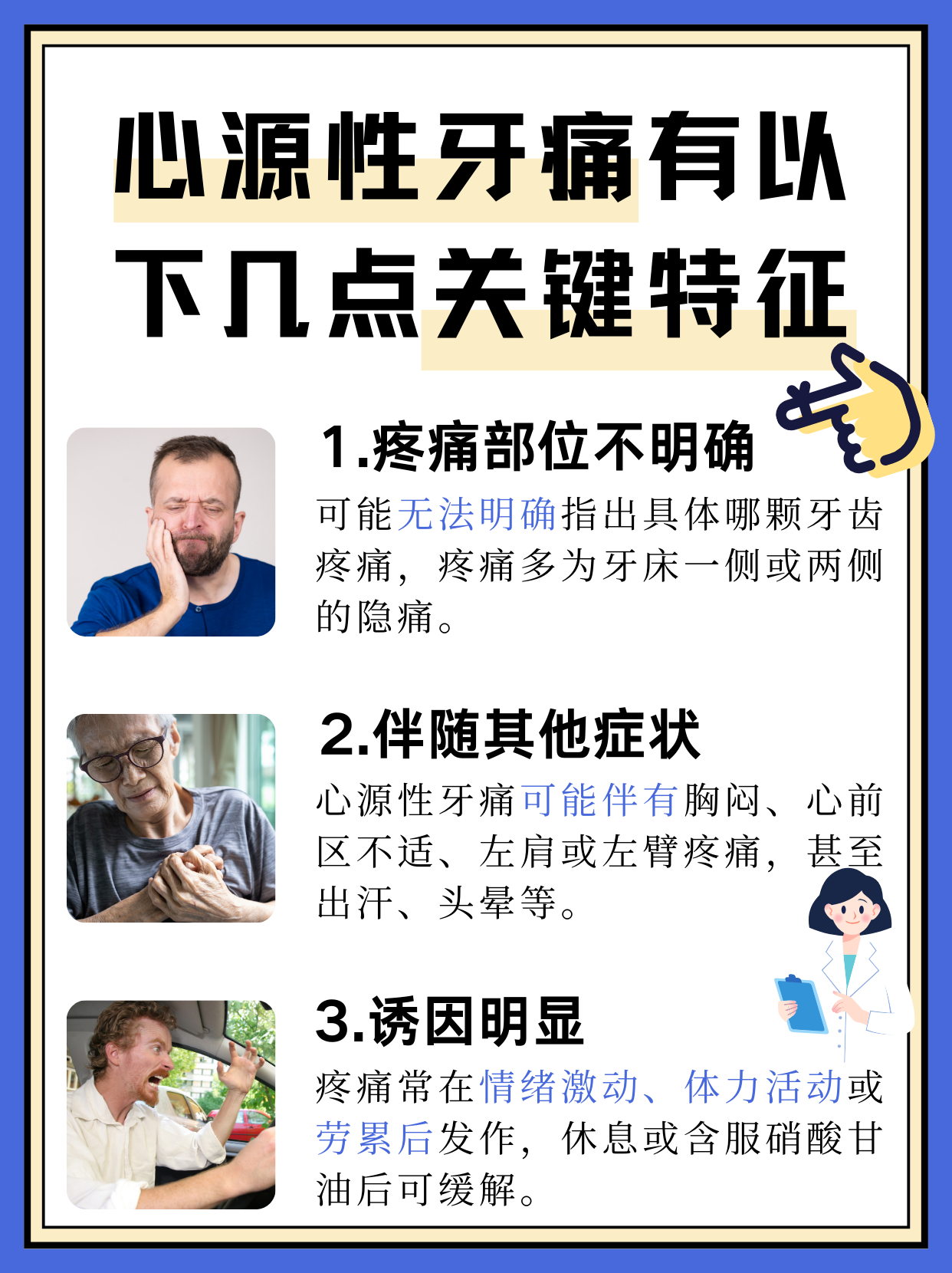 早期冠心病可以根治吗