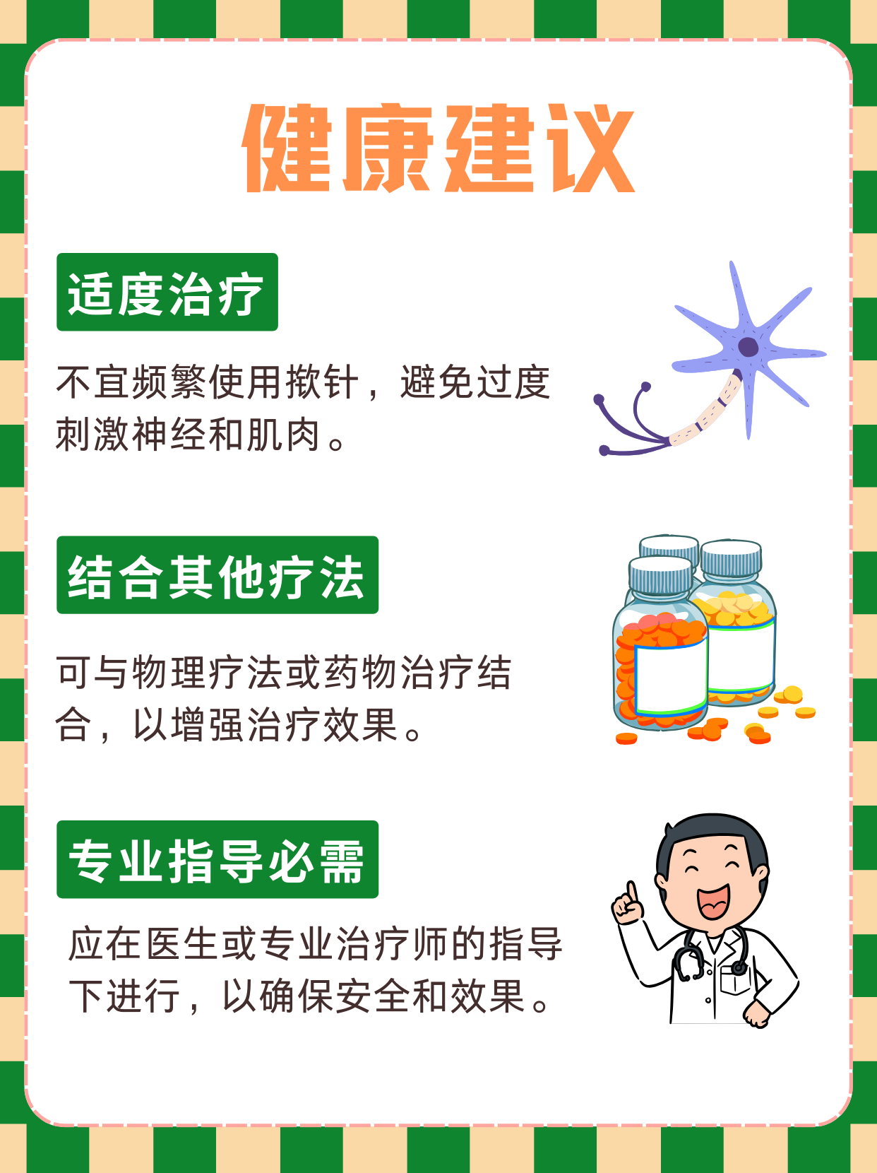 疗癣卡西甫丸是嚼还是吞啊