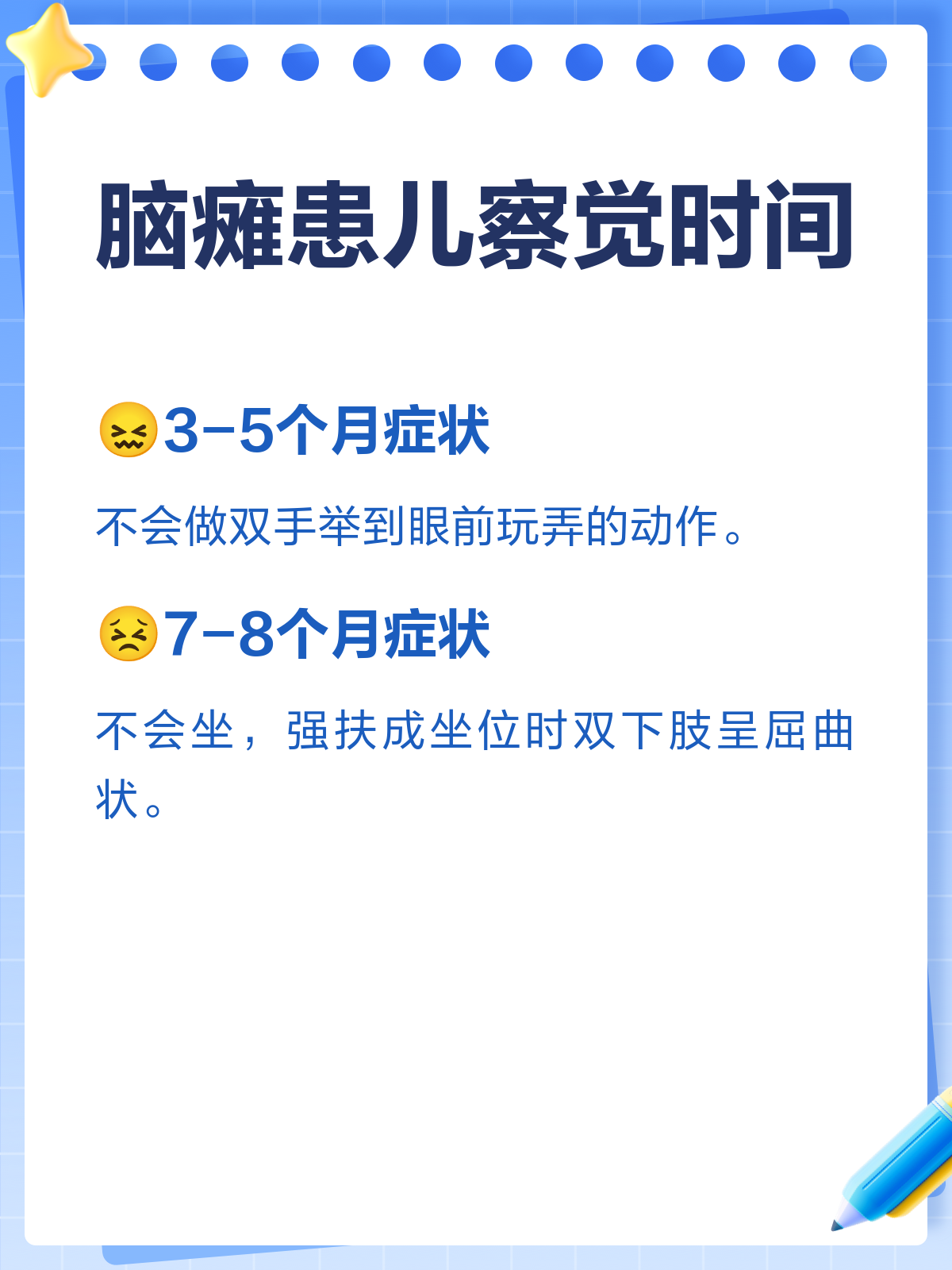 脑瘫是什么原因引起的?