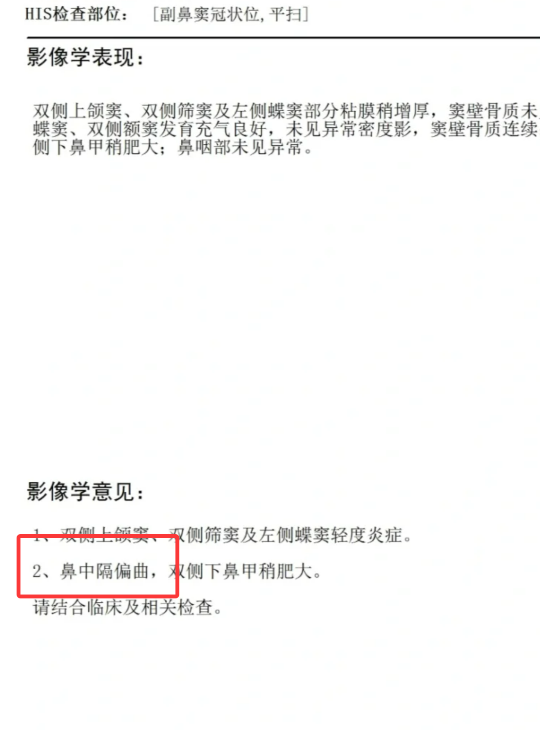 为什么无缘无故会流鼻血