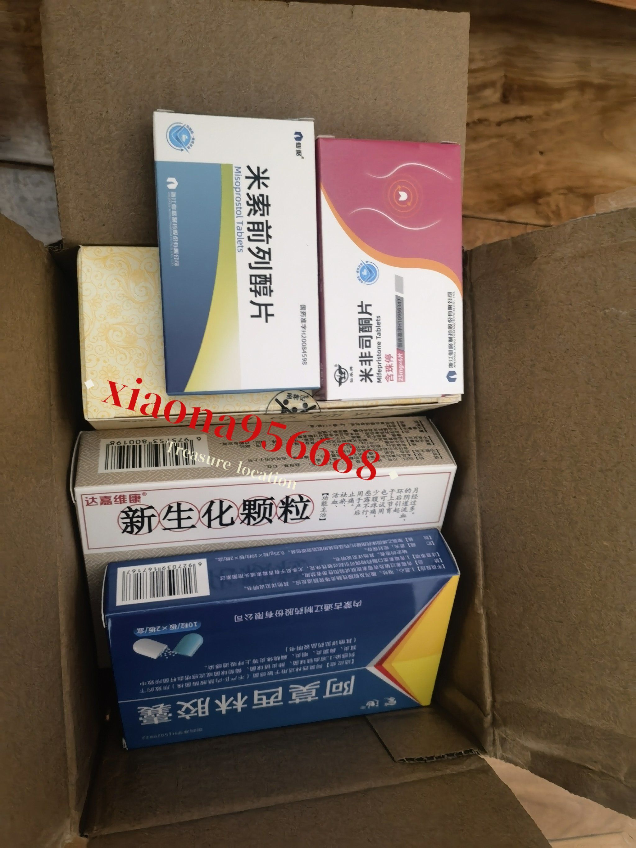 打胎药多少钱