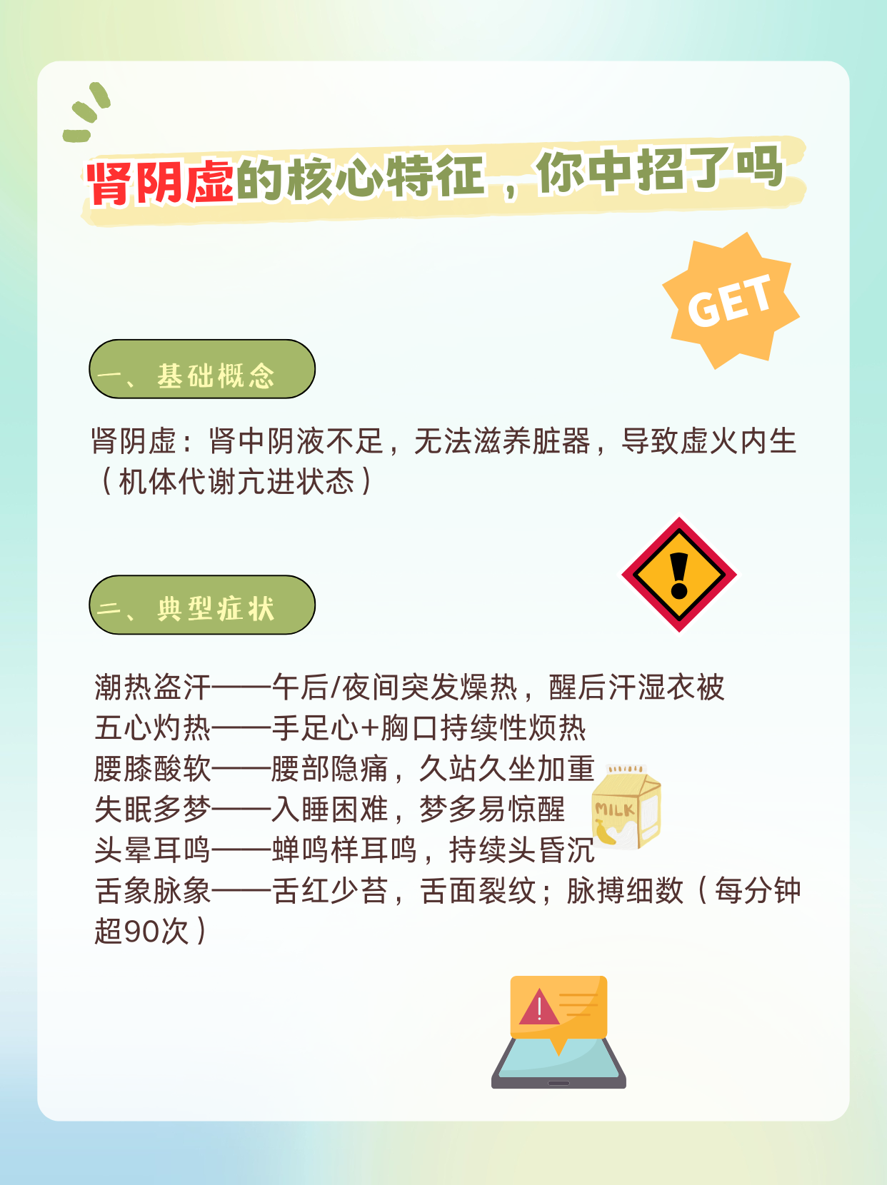 肾火就是肾阴虚吗？两者有什么区别