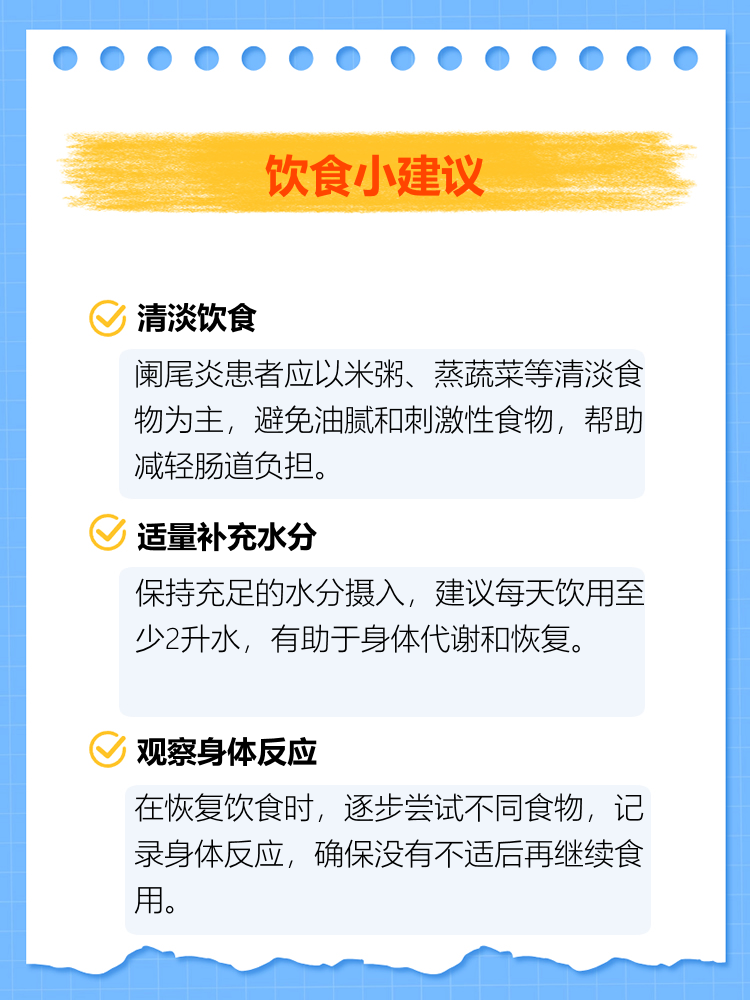 阑尾炎不能吃什么食物
