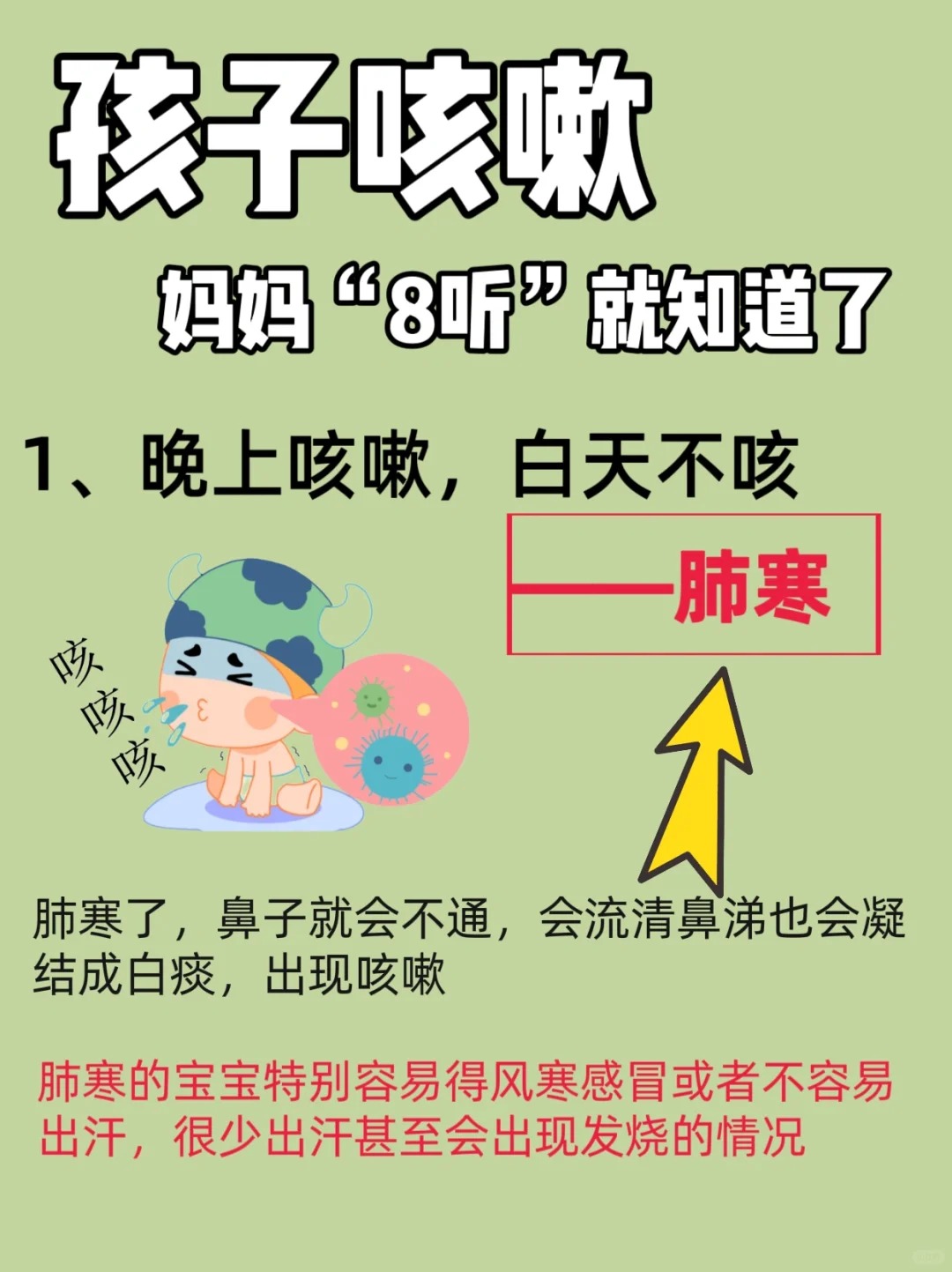 咳嗽了一个月不好是什么原因.