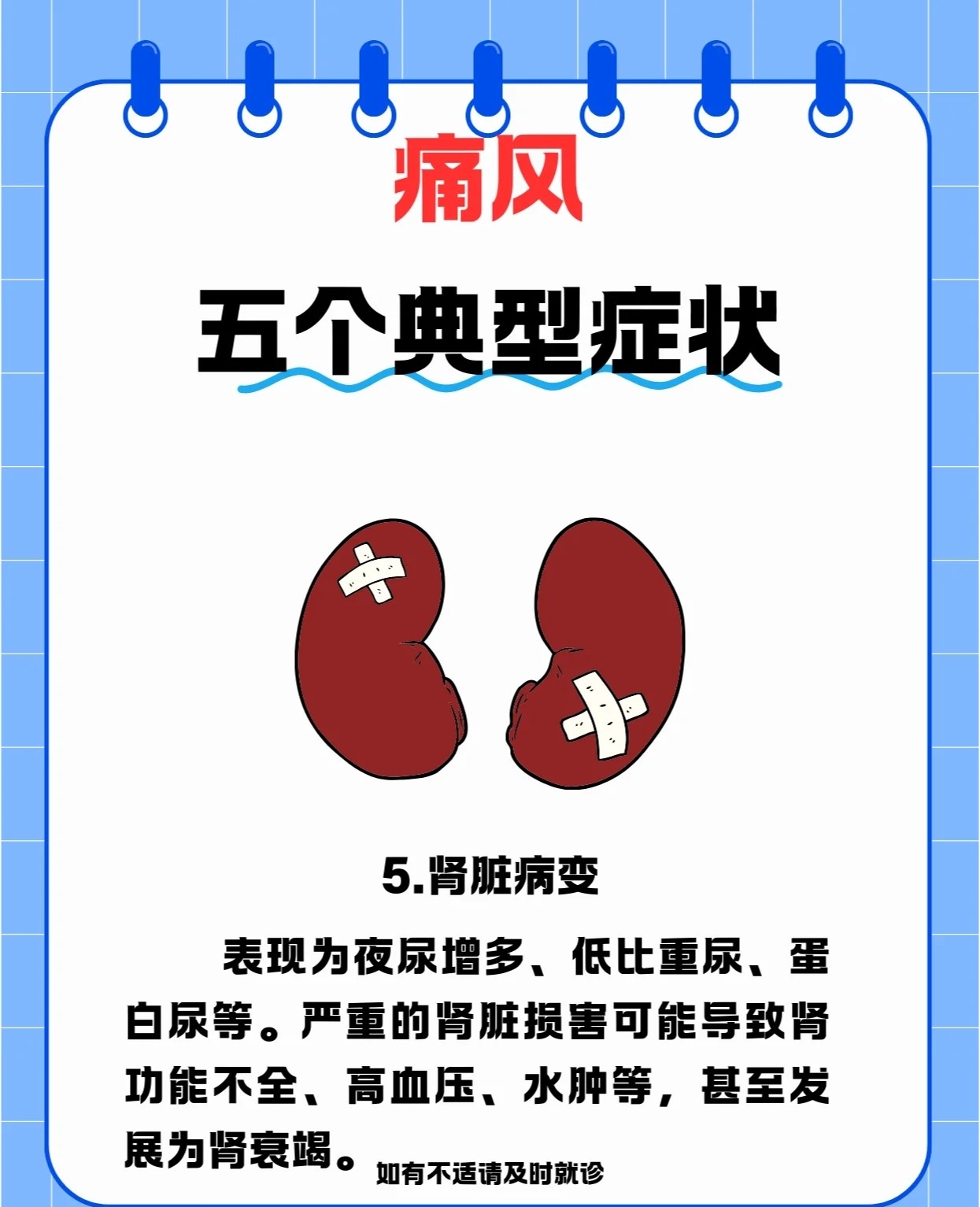 引起痛风的主要原因是什么