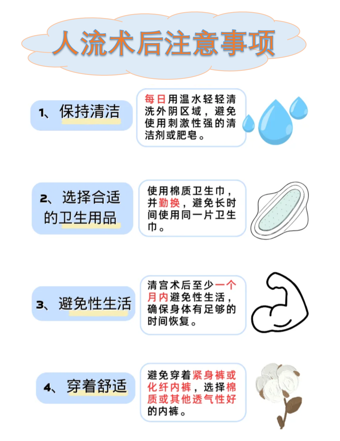 清宫后要休息几天才能工作