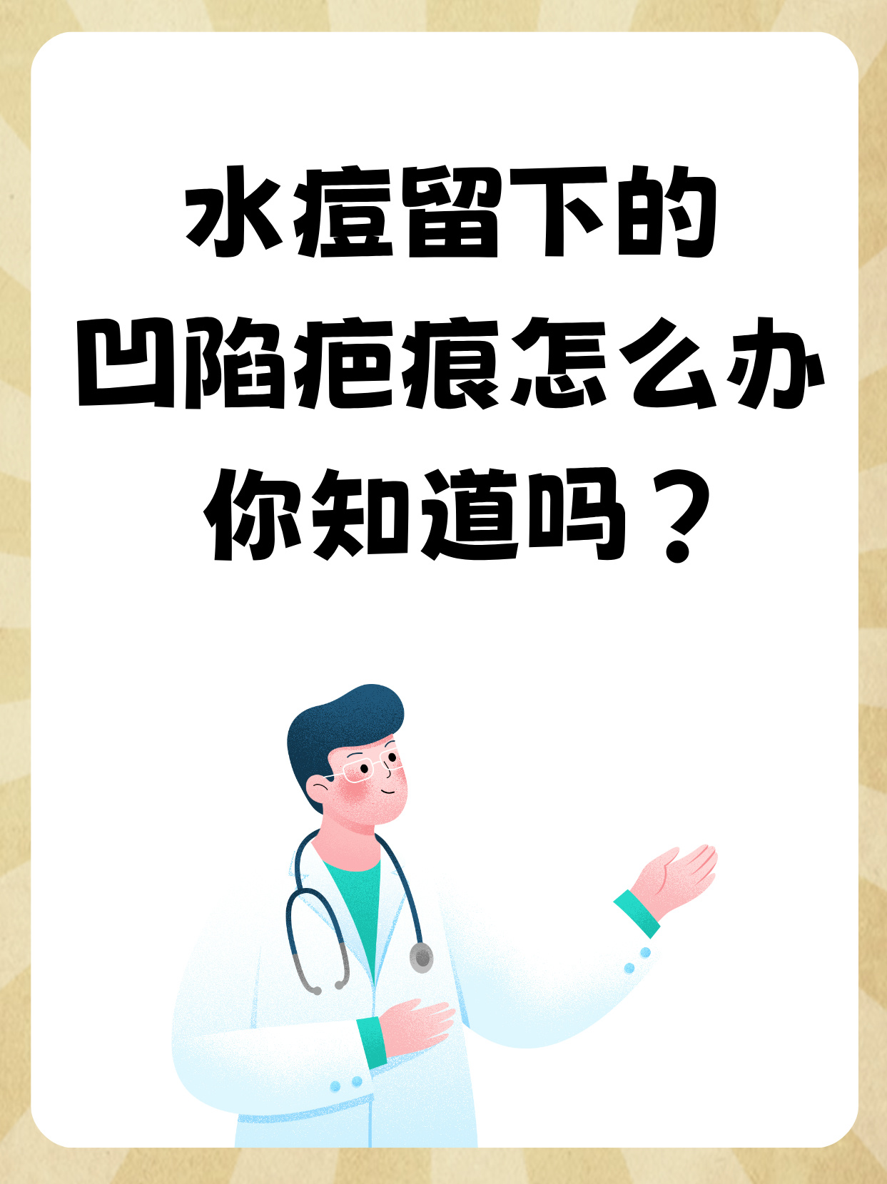 水痘的治疗方法有哪些?