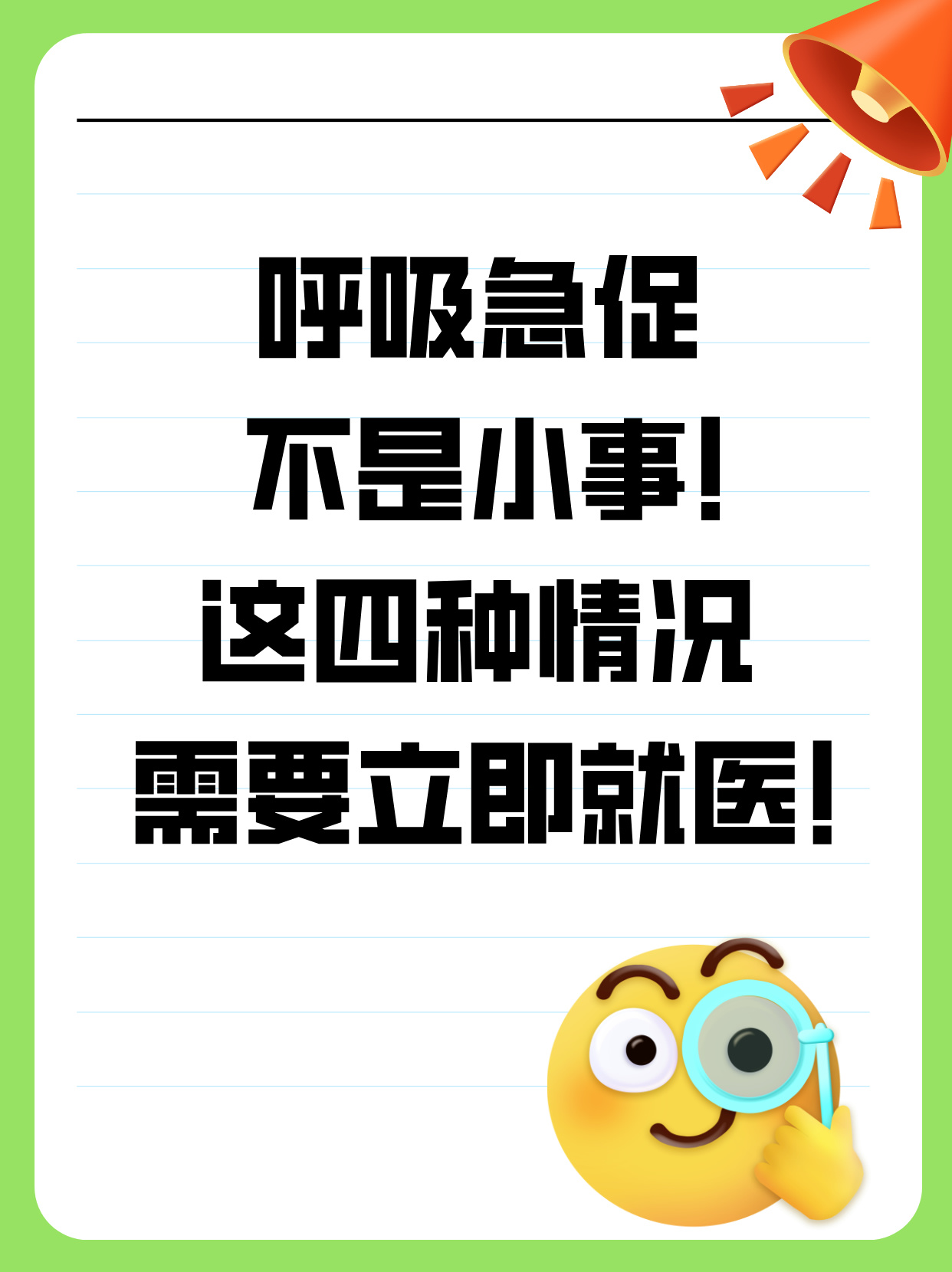 偶尔呼吸急促是什么原因