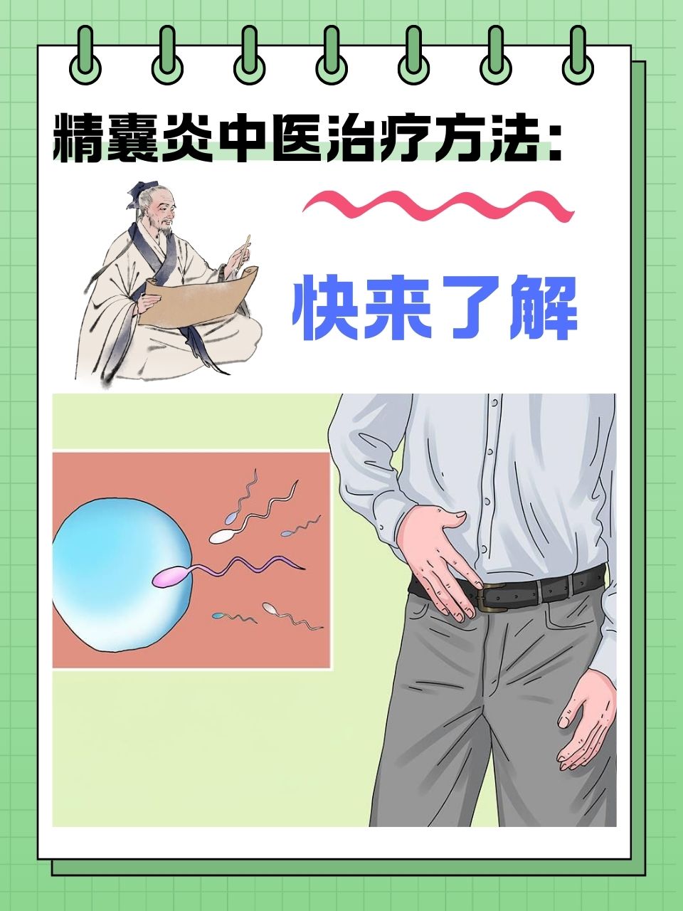 精囊炎有哪些典型症状