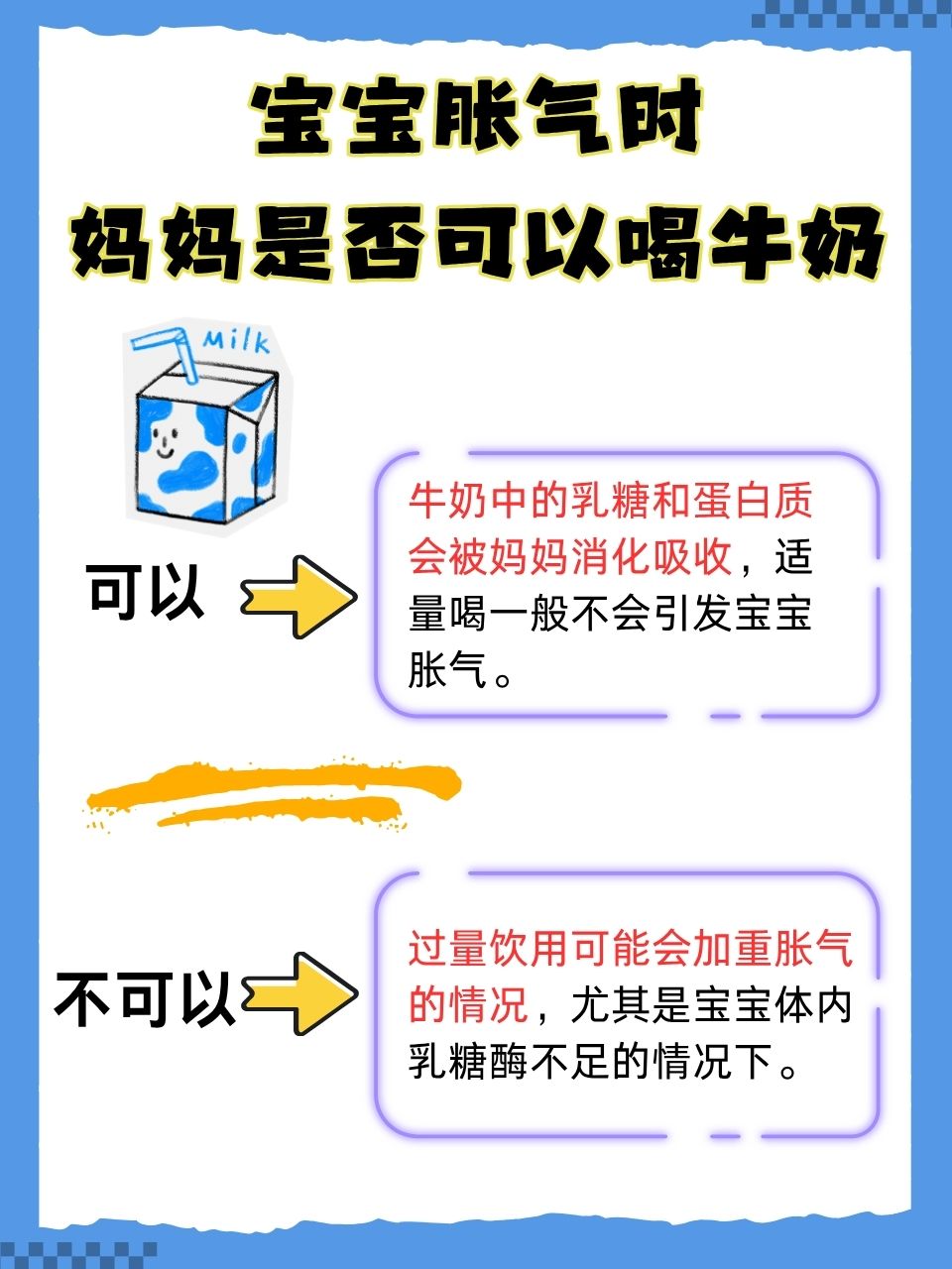 坐月子能喝牛奶吗