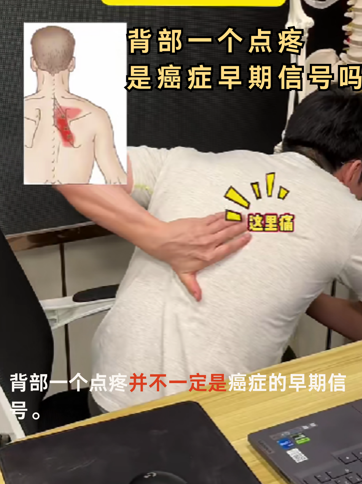 后背中间痛是什么病症