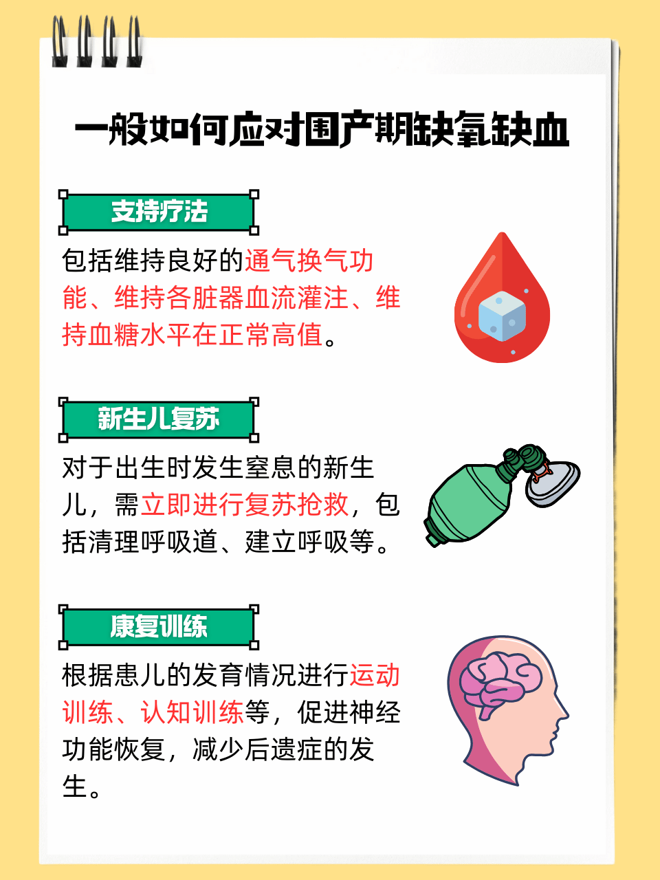 胎儿缺氧多久会脑瘫