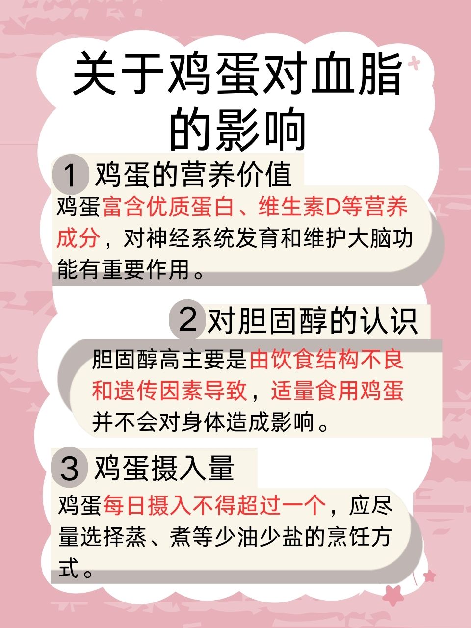 总胆固醇高是怎么回事啊?