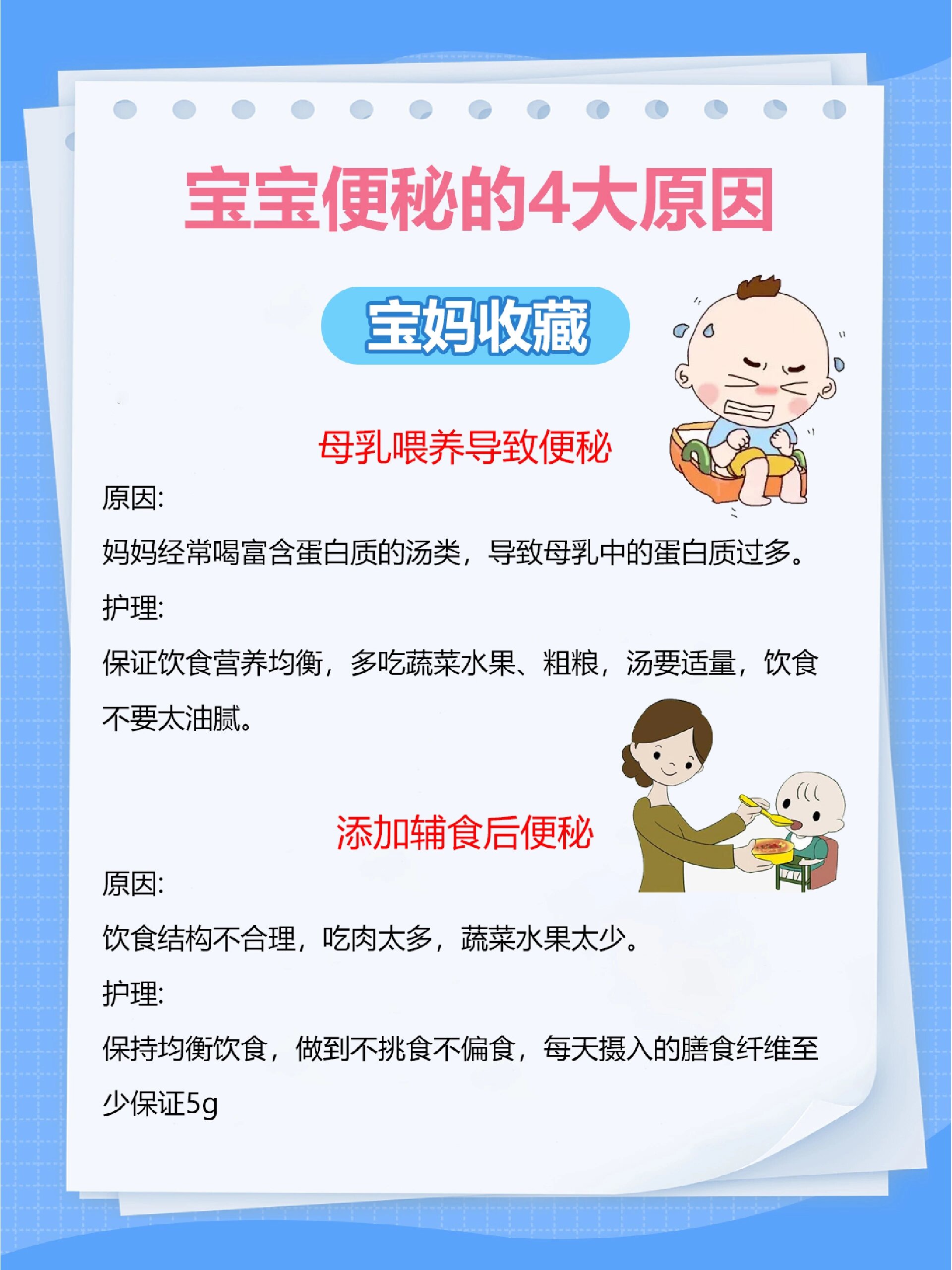 便秘怎么治疗??