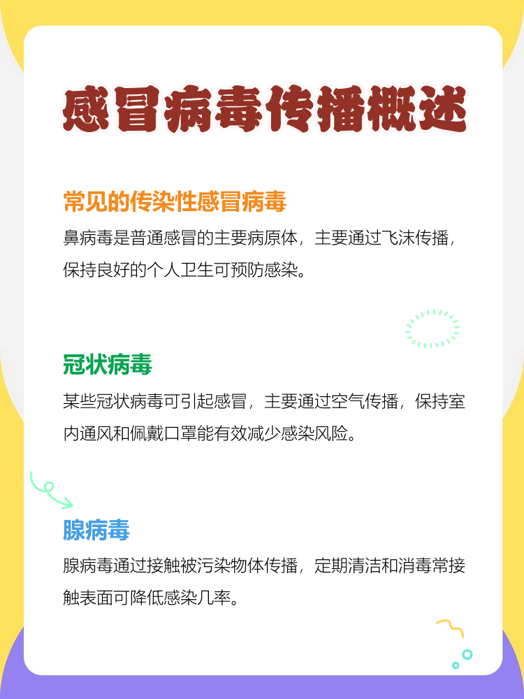 感冒严重会引起什么病