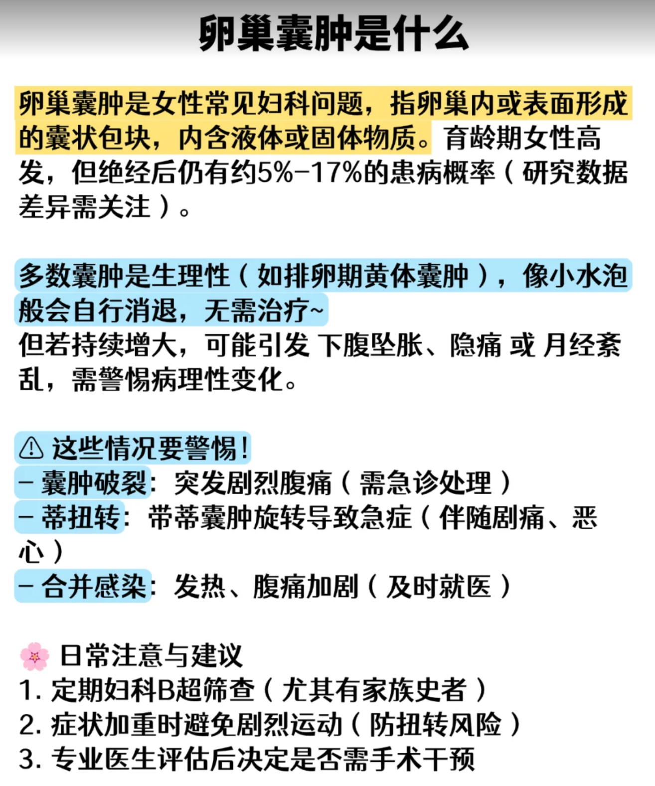 囊肿和肿瘤怎么区分