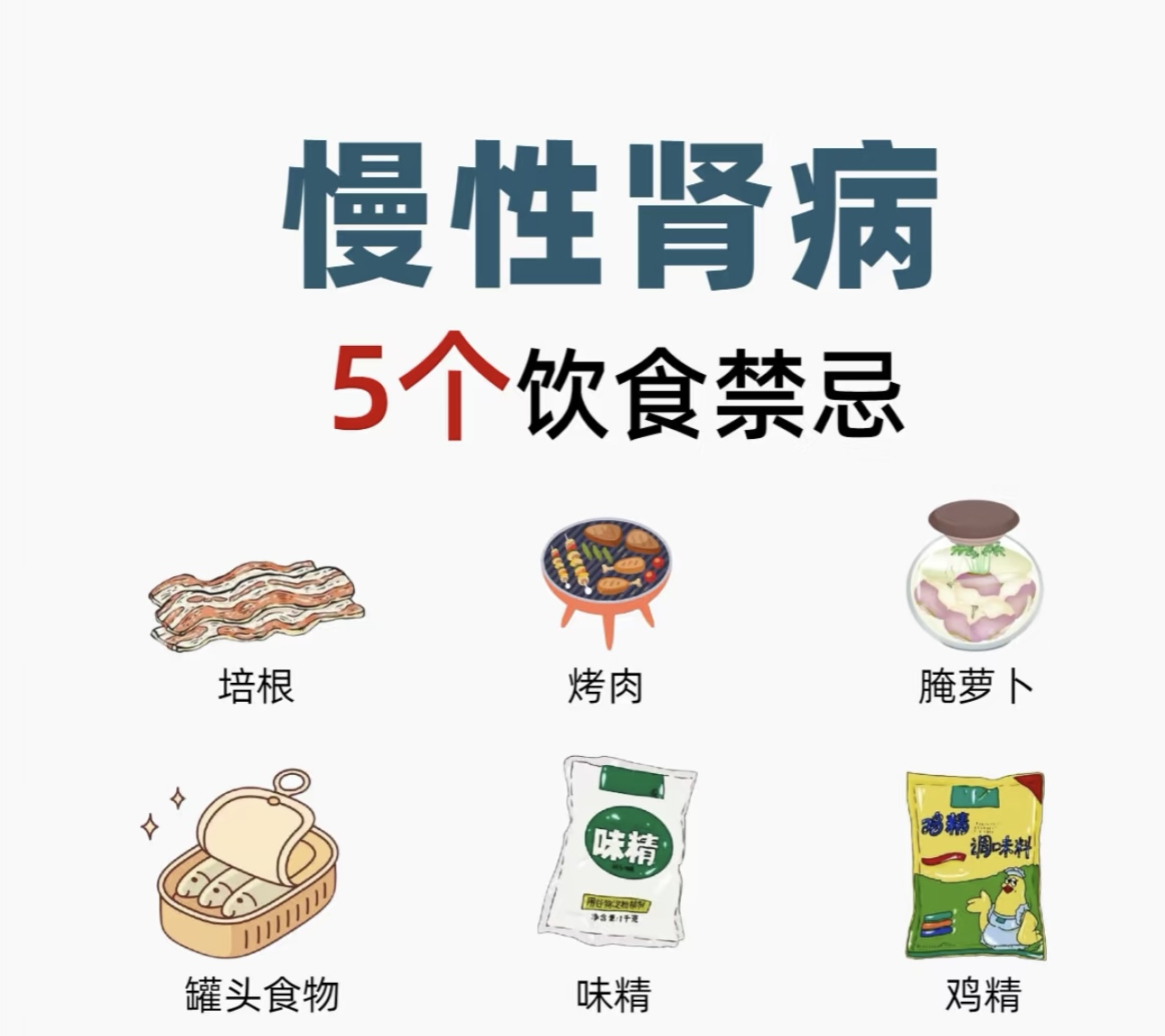 肾衰竭吃什么食物好?