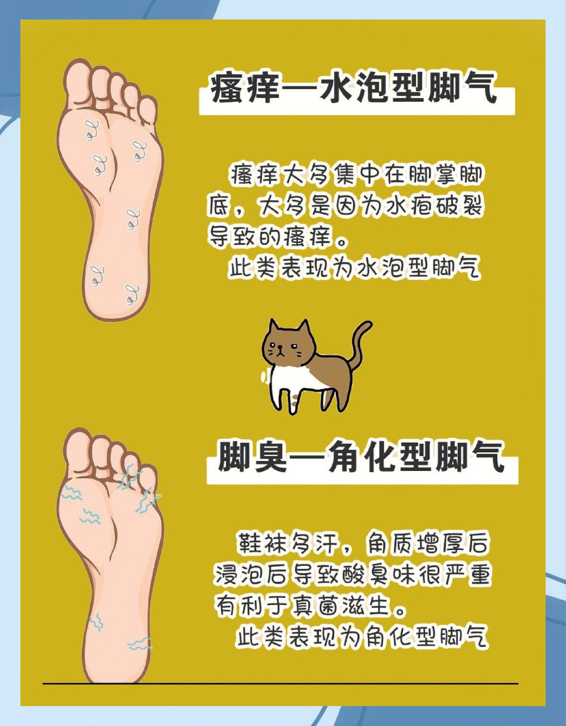 脚臭怎么办