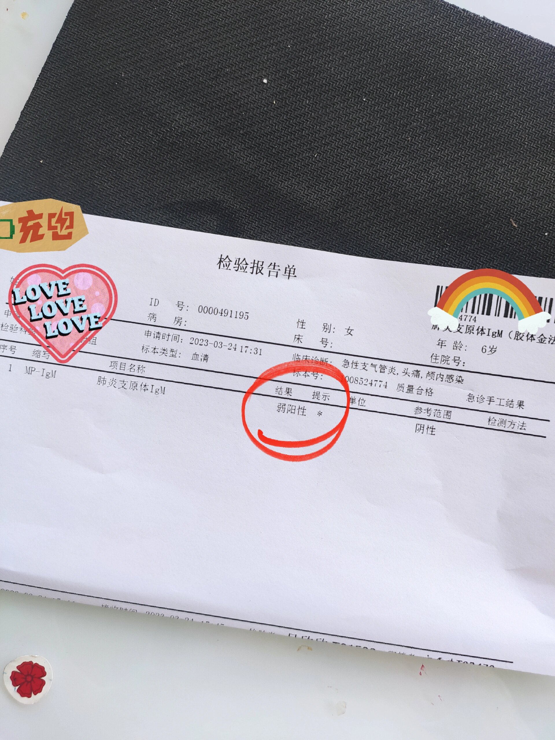 肺炎支原体igm阳性是什么意思