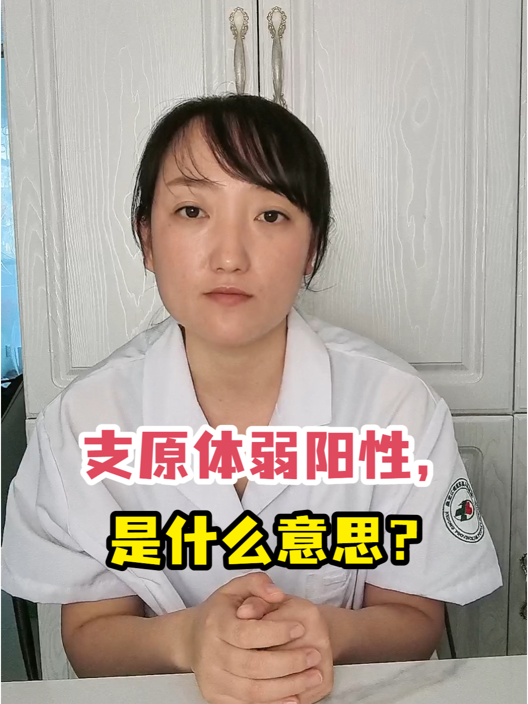 肺炎支原体igm阳性是什么意思