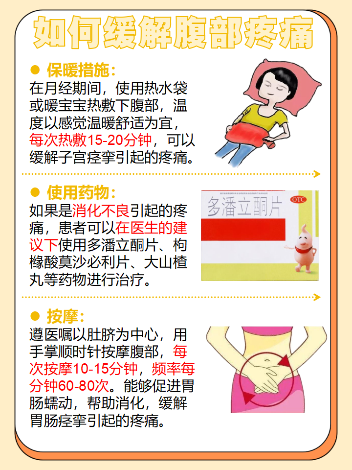 小肚子下坠疼痛怎么办?