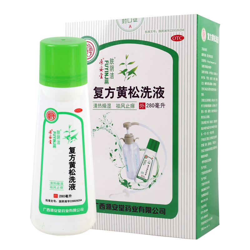外阴瘙痒用什么洗液较好?..