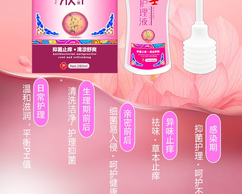 外阴瘙痒用什么洗液较好?..