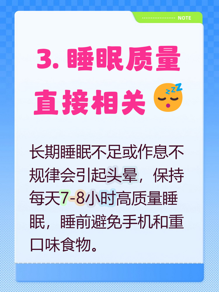 头晕耳鸣怎么回事?