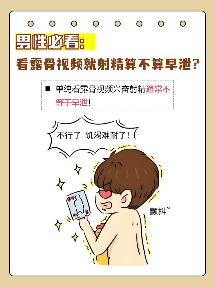 男子如何锁精
