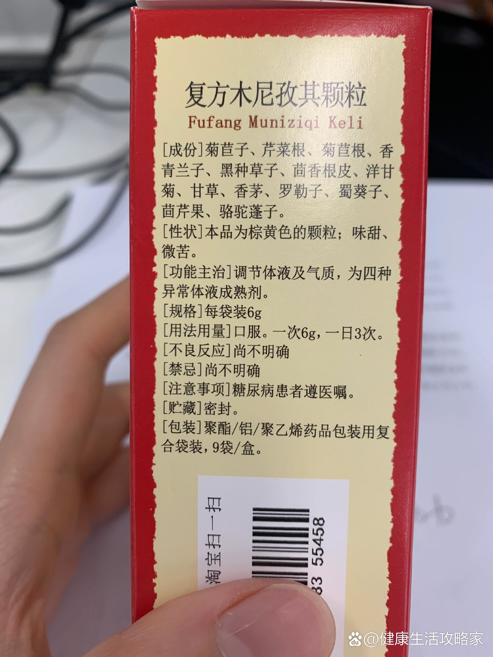 复方木鸡颗粒的作用