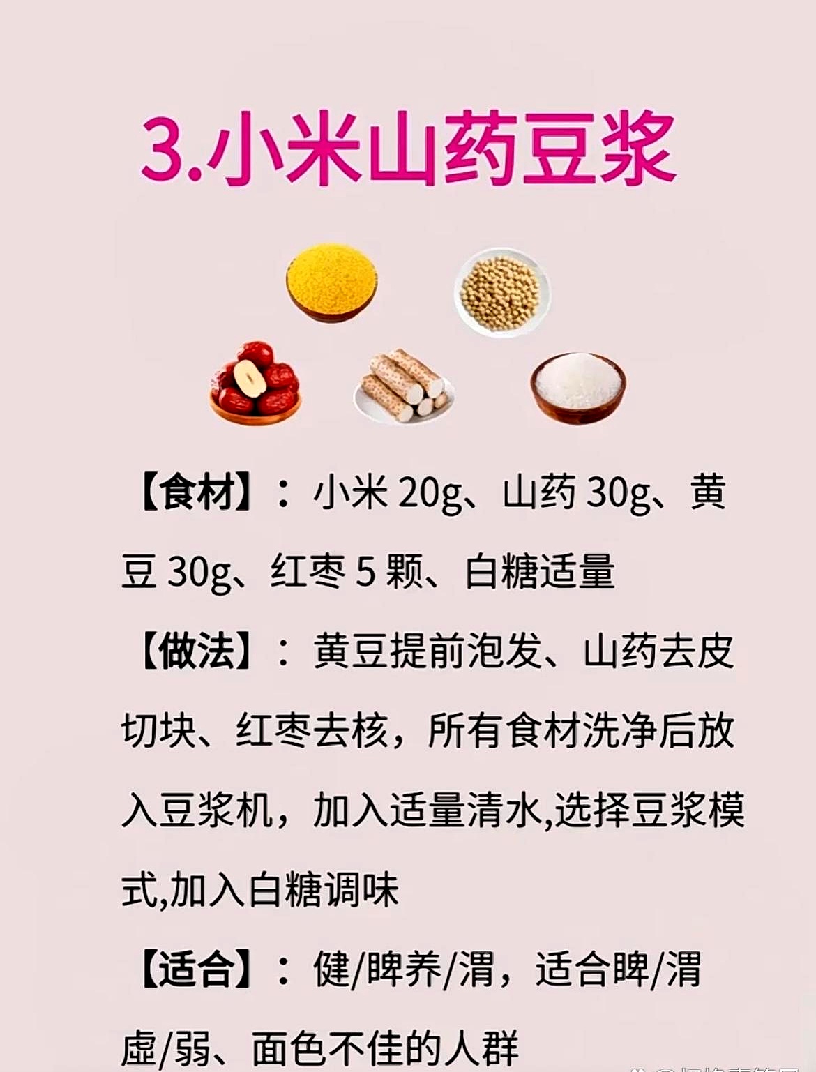 月经期间可以喝豆浆吗?