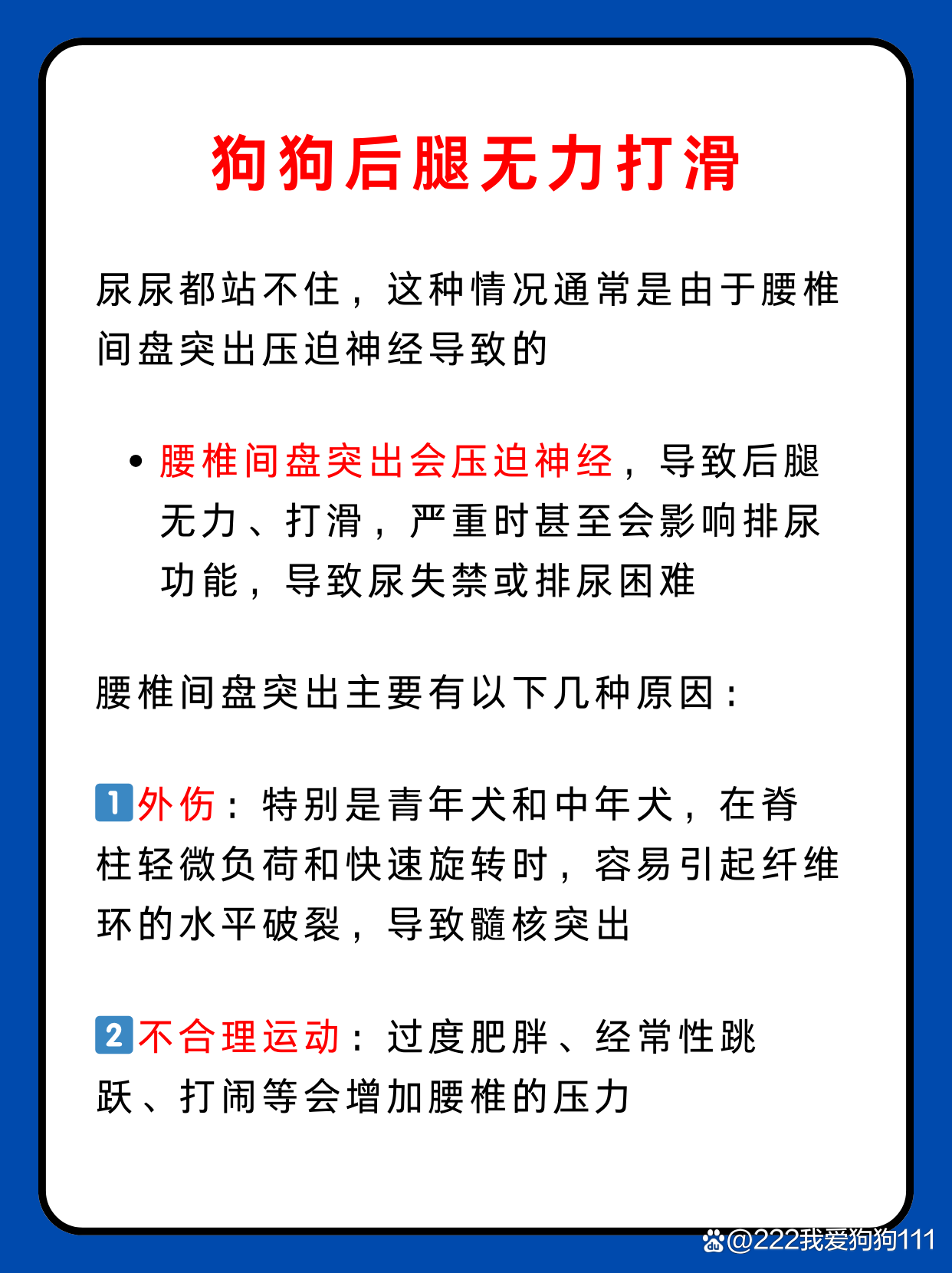 尿无力是怎么回事???