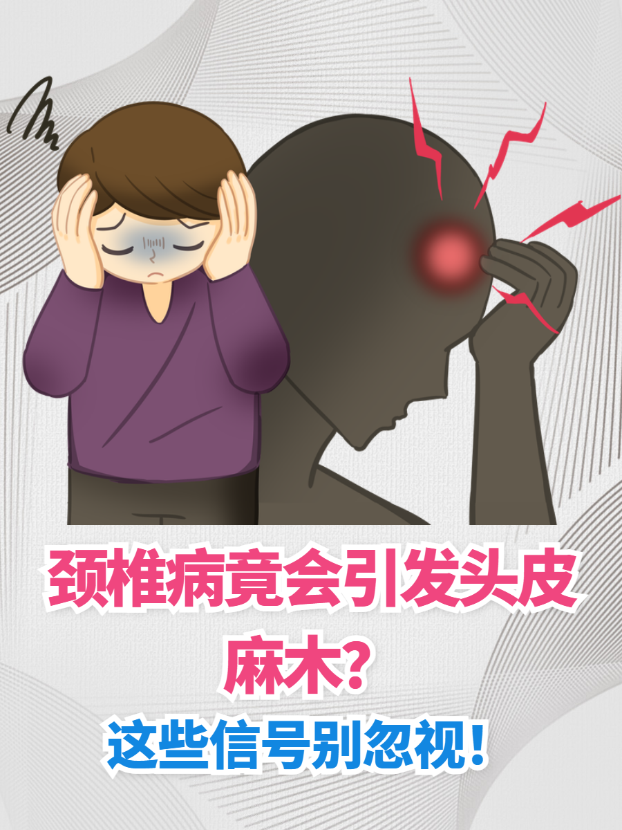 颈椎病会导致脑供血不足吗