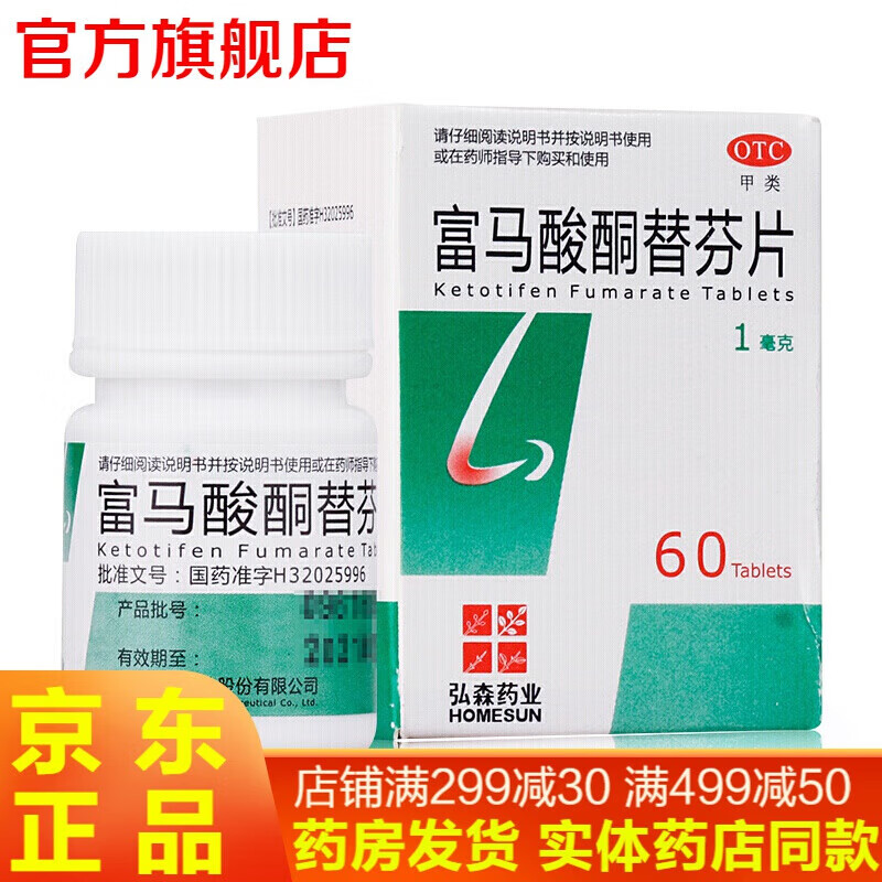 抗组胺药都包括哪些药?